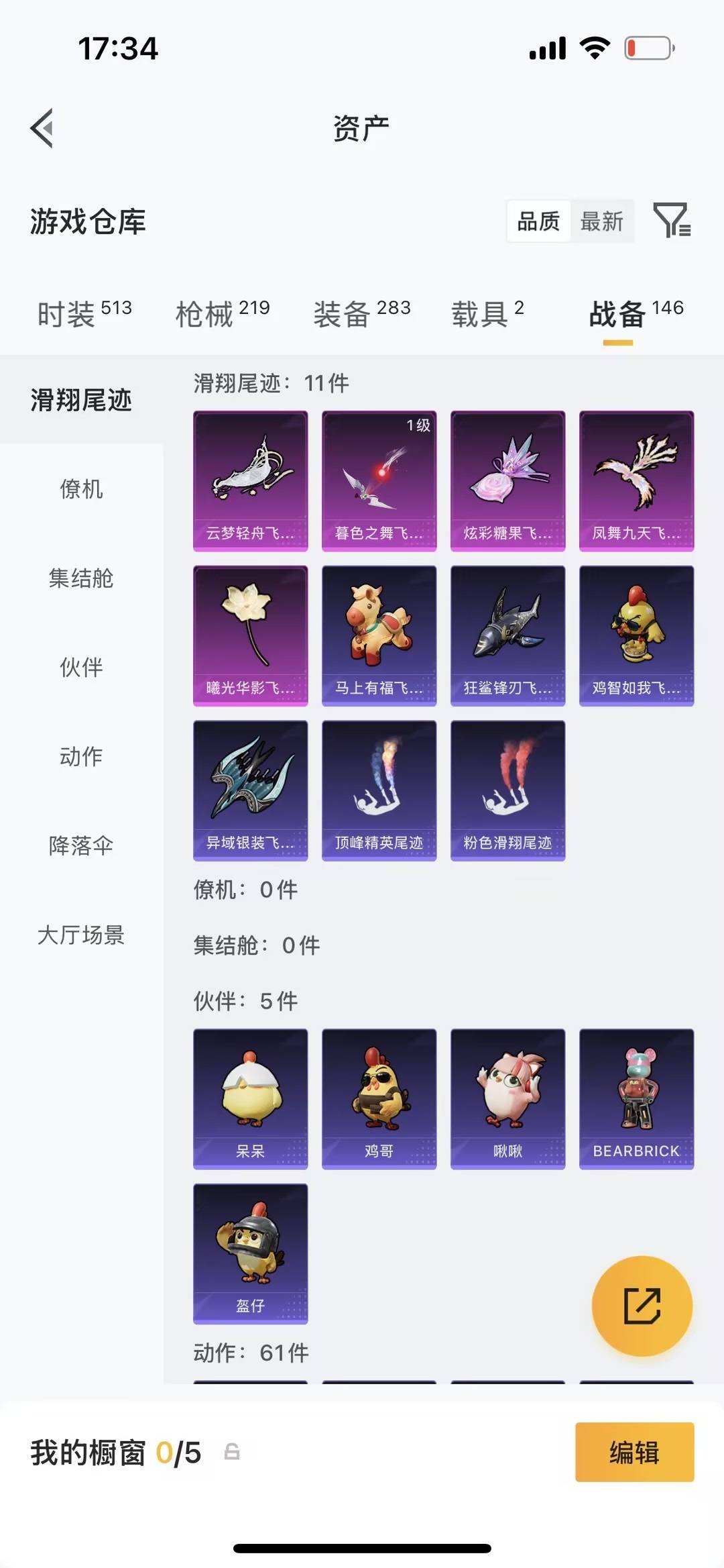 HPQM4134254和平精英账号详情图15 HPQM4134254和平精英账号详情图15