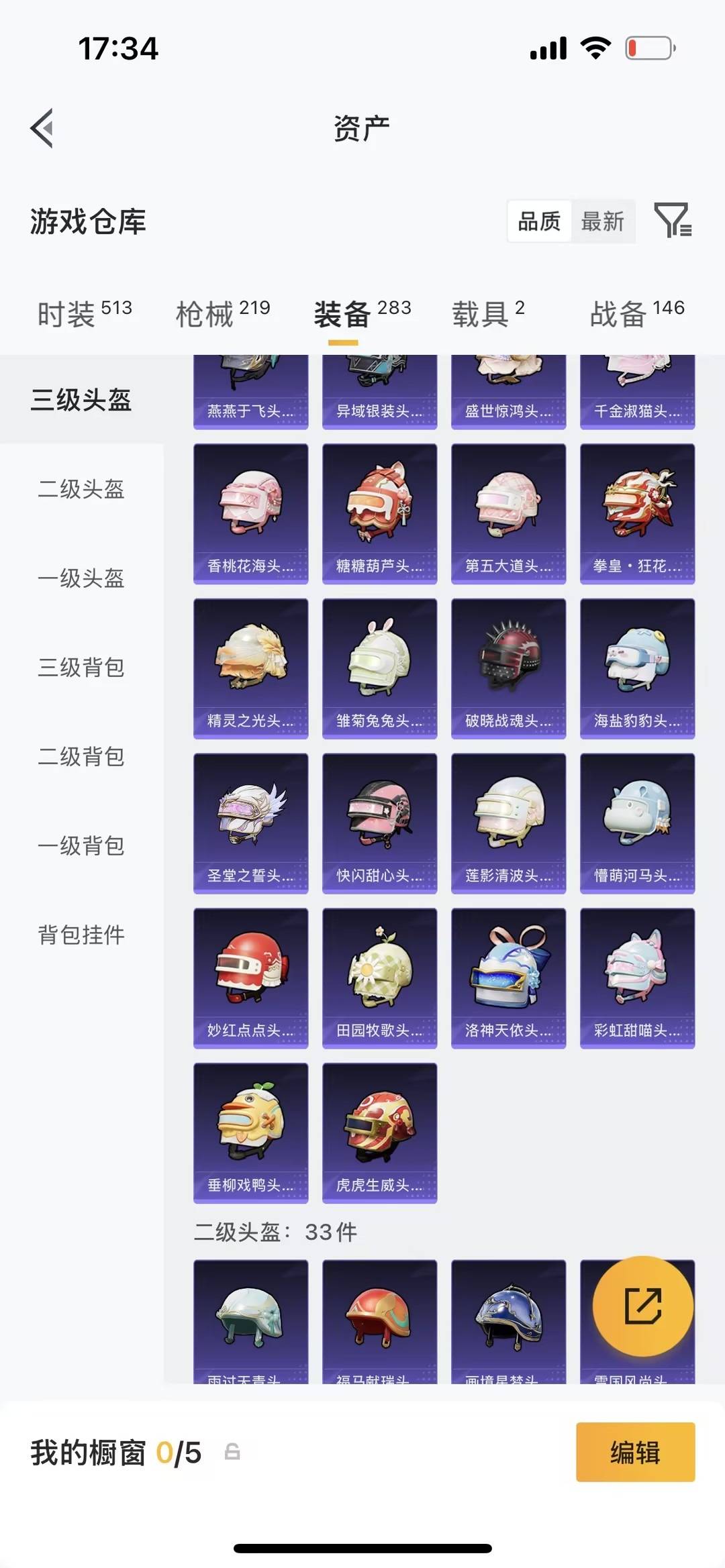 HPQM4134254和平精英账号详情图18 HPQM4134254和平精英账号详情图18