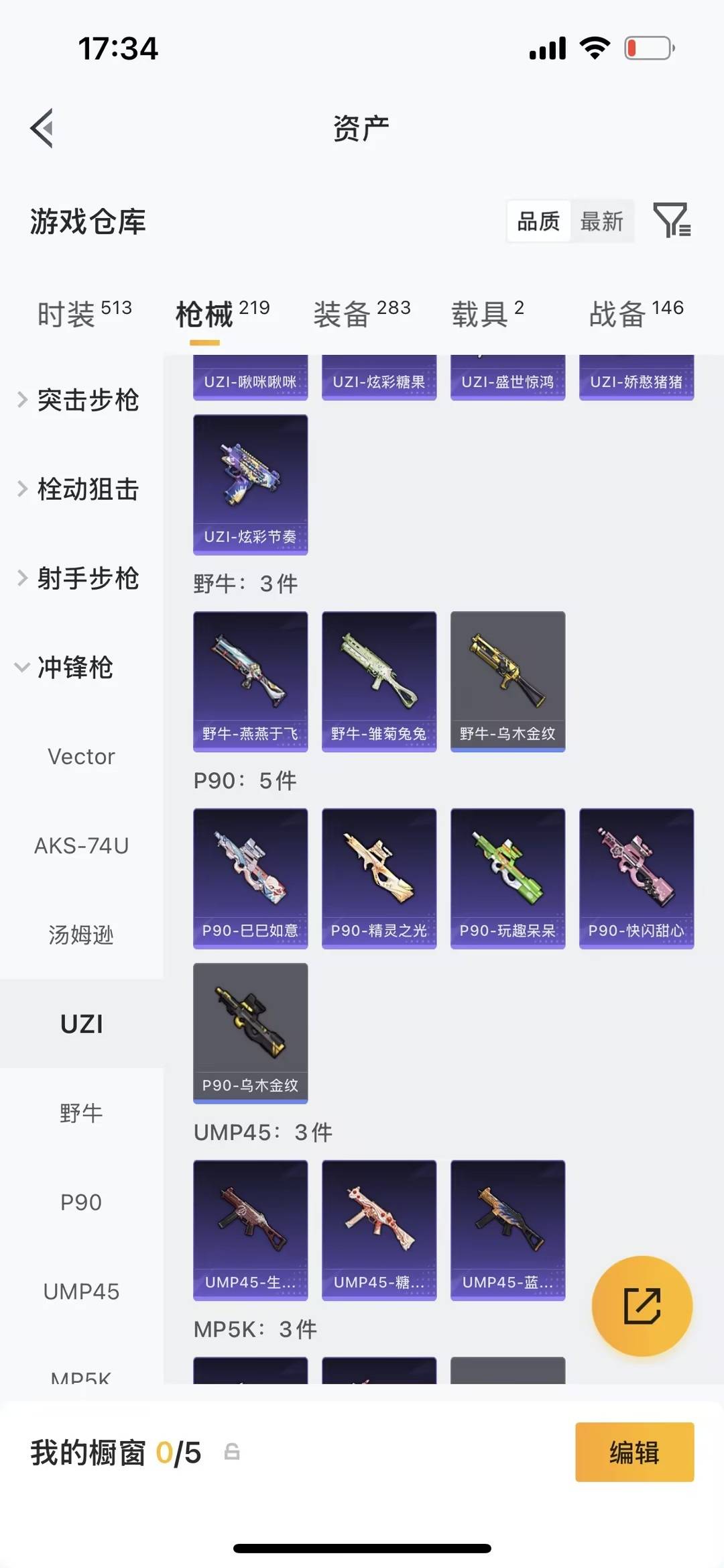 HPQM4134254和平精英账号详情图19 HPQM4134254和平精英账号详情图19