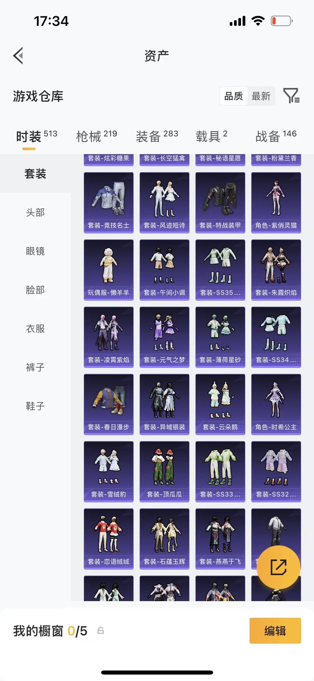 HPQM4134254和平精英账号详情图22 HPQM4134254和平精英账号详情图22