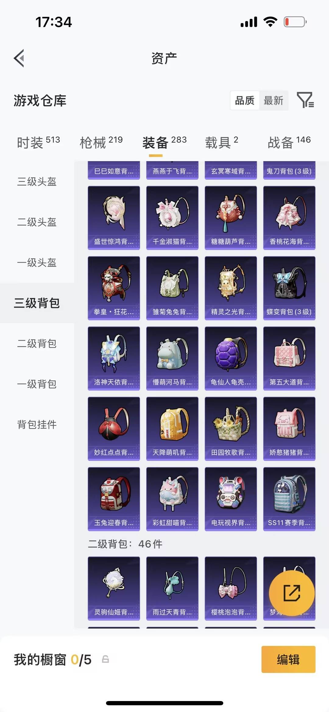 HPQM4134254和平精英账号详情图25 HPQM4134254和平精英账号详情图25