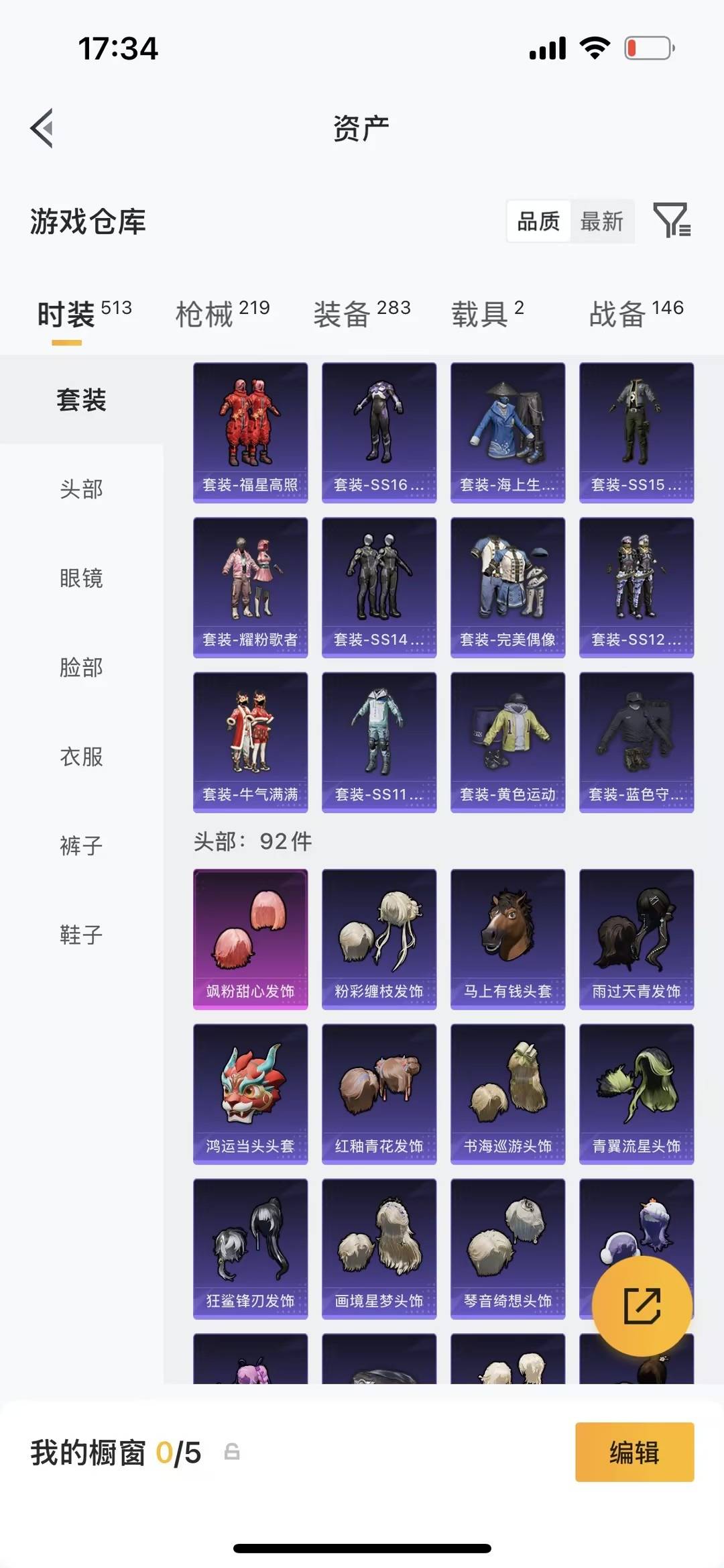 HPQM4134254和平精英账号详情图28 HPQM4134254和平精英账号详情图28