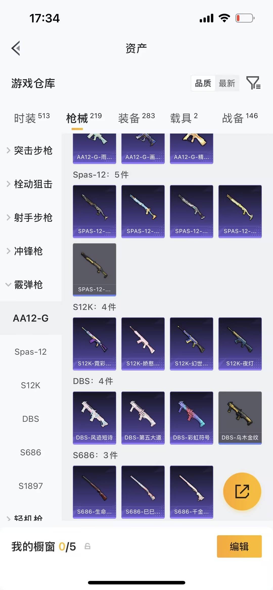 HPQM4134254和平精英账号详情图31 HPQM4134254和平精英账号详情图31