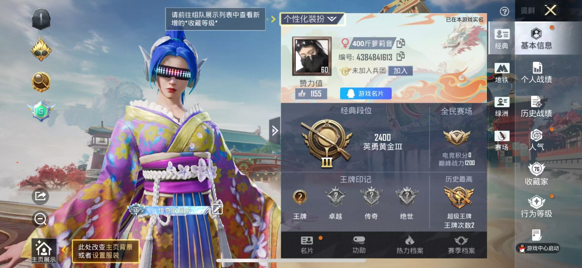 HPLX4134326和平精英账号详情图6