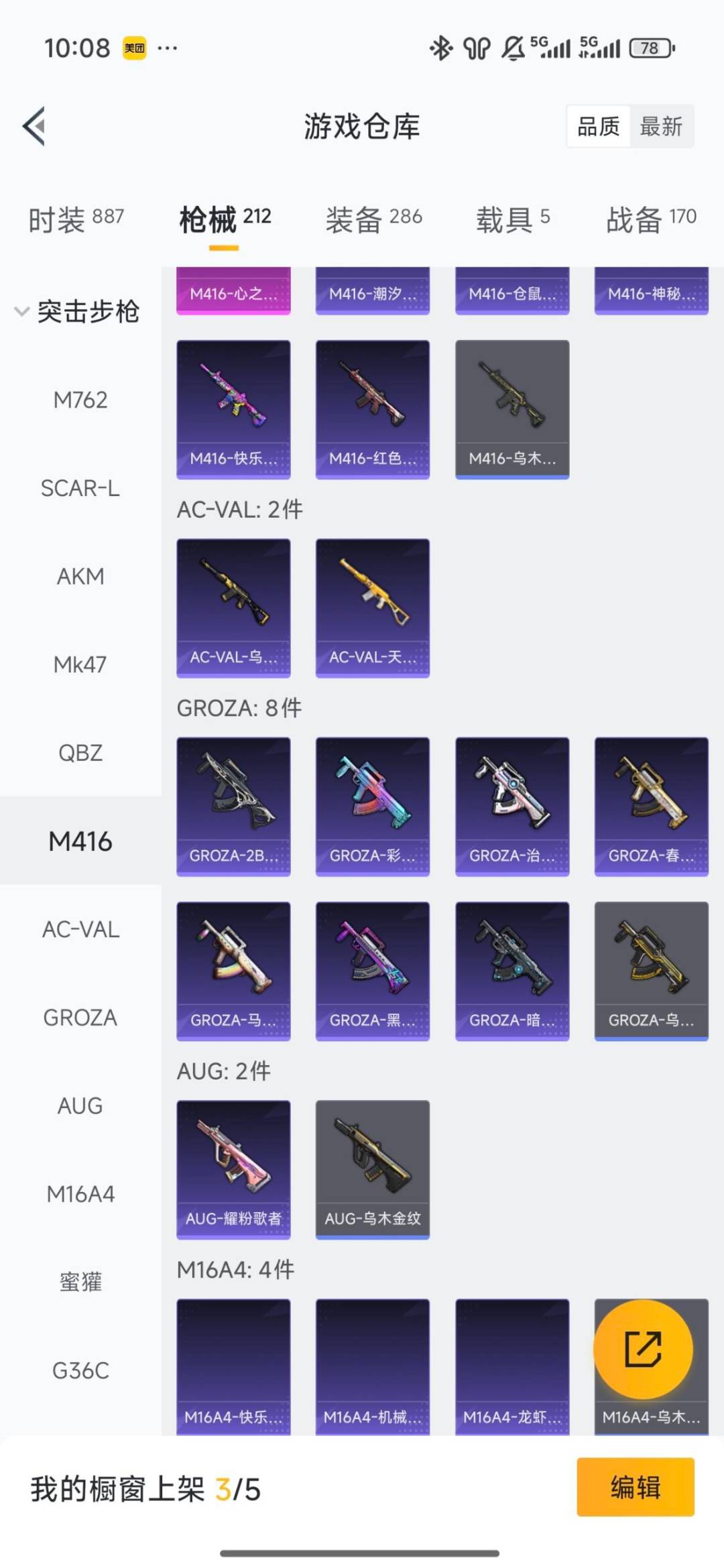 HPLX4134326和平精英账号详情图12