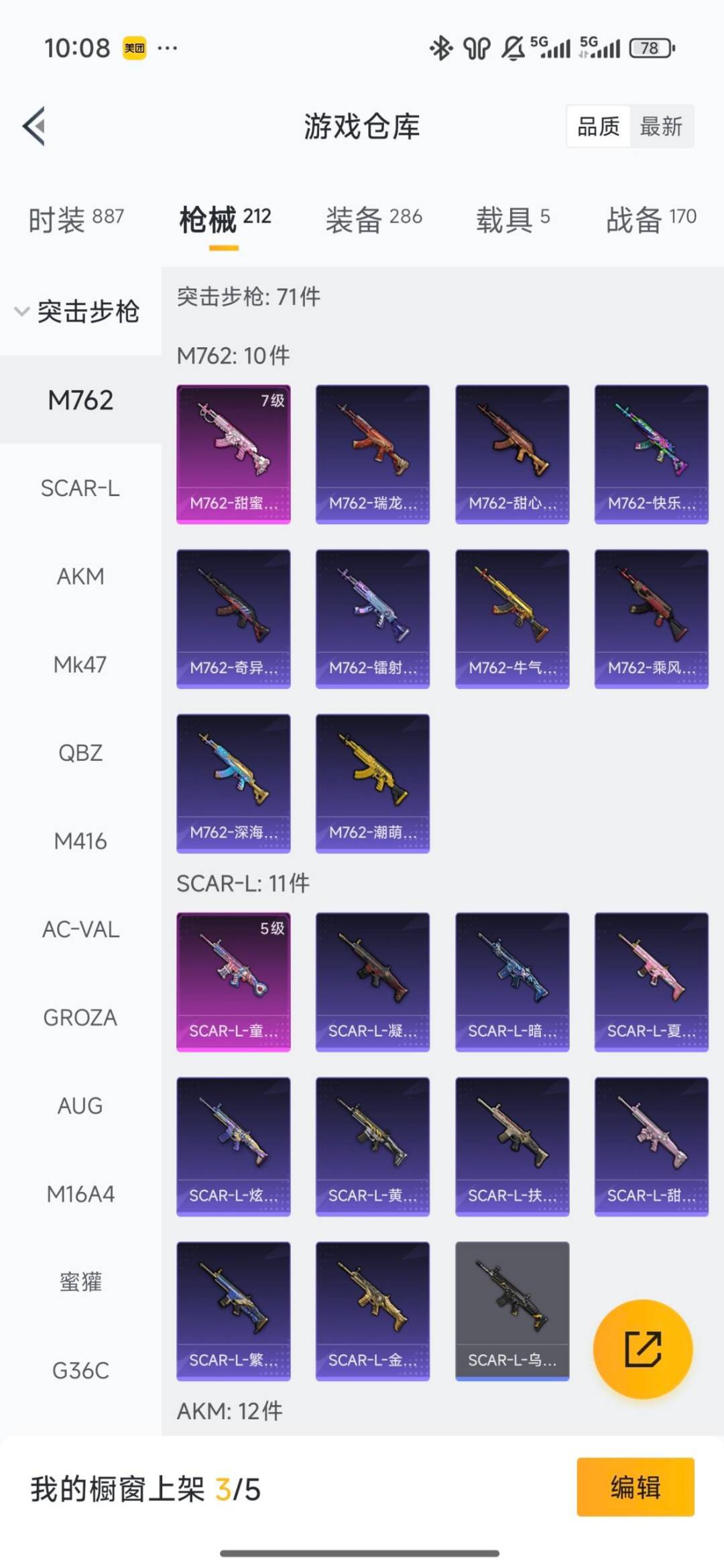 HPLX4134326和平精英账号详情图13