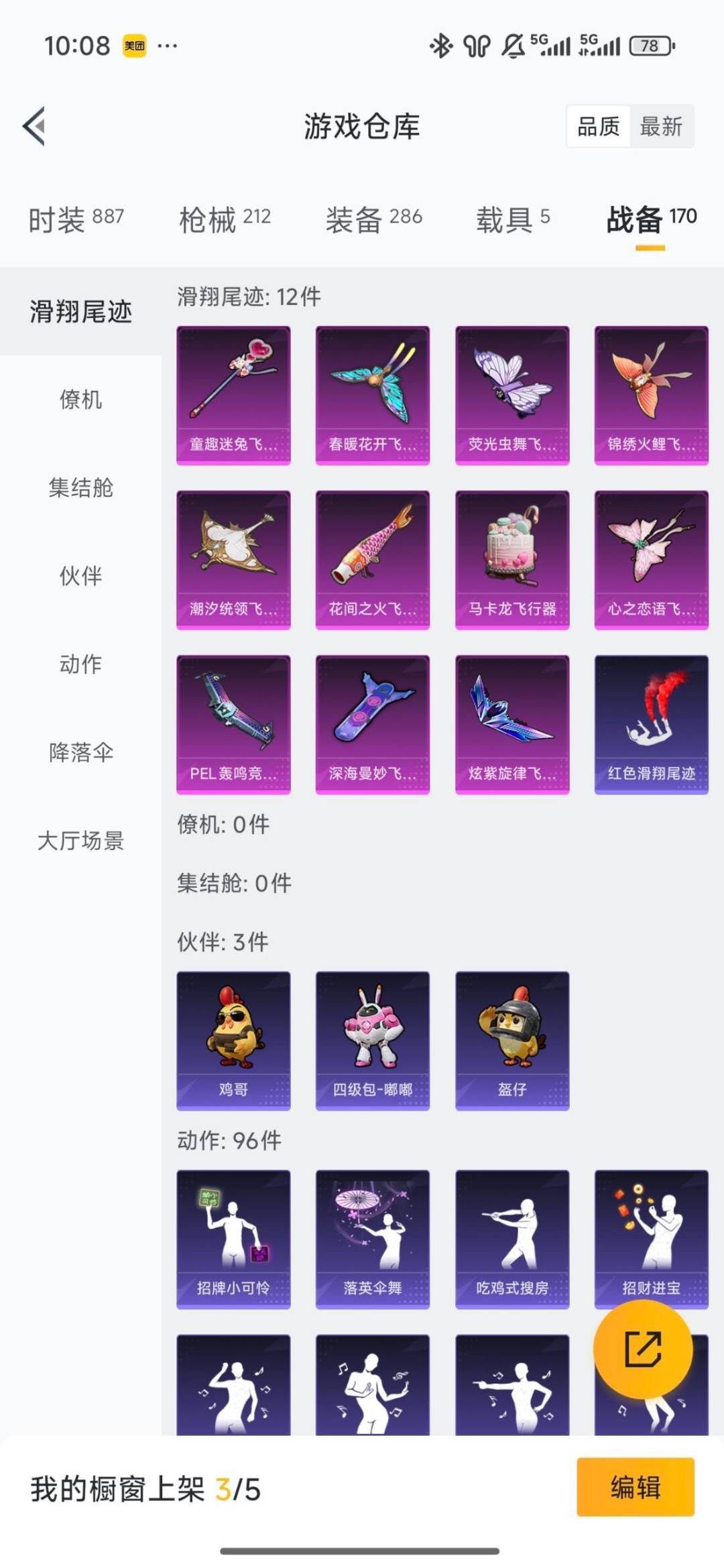 HPLX4134326和平精英账号详情图14