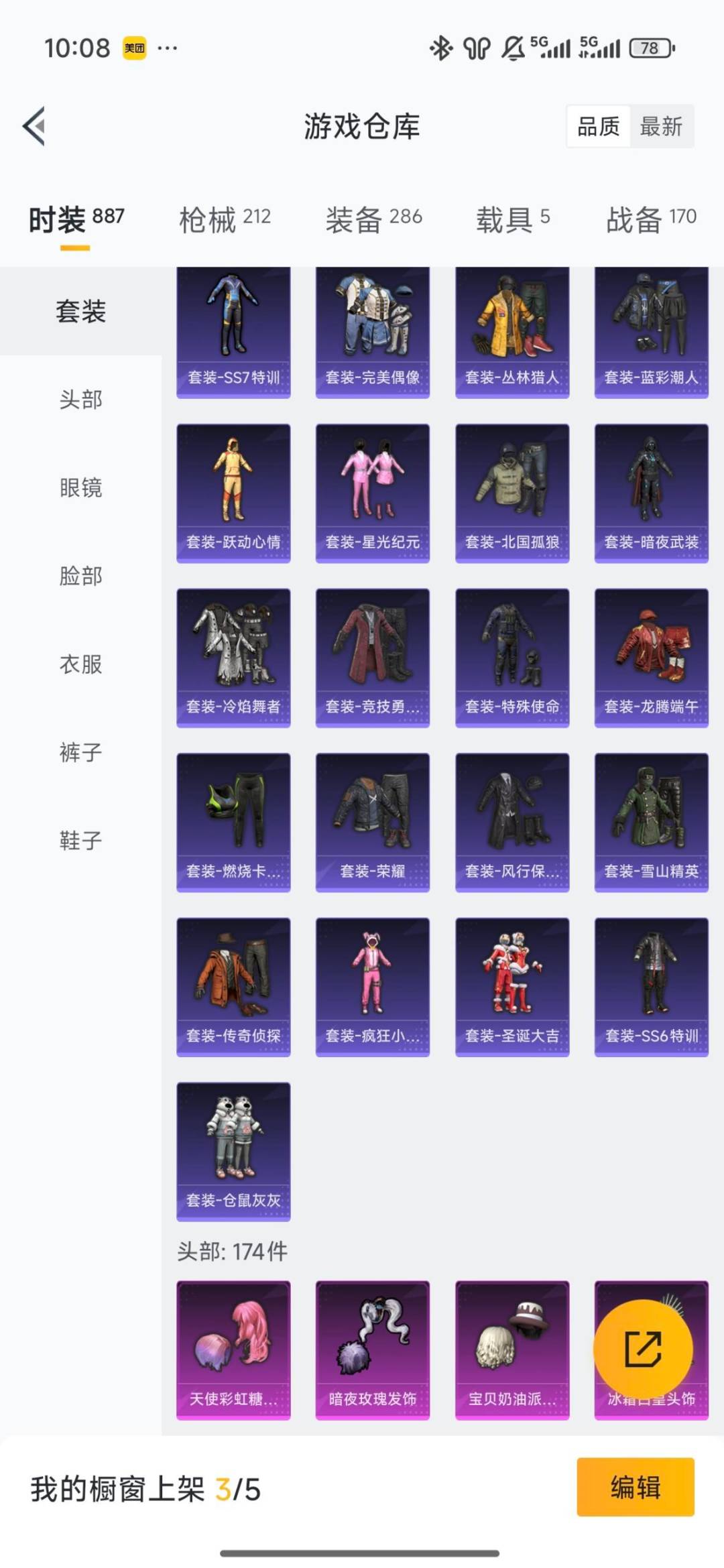 HPLX4134326和平精英账号详情图19