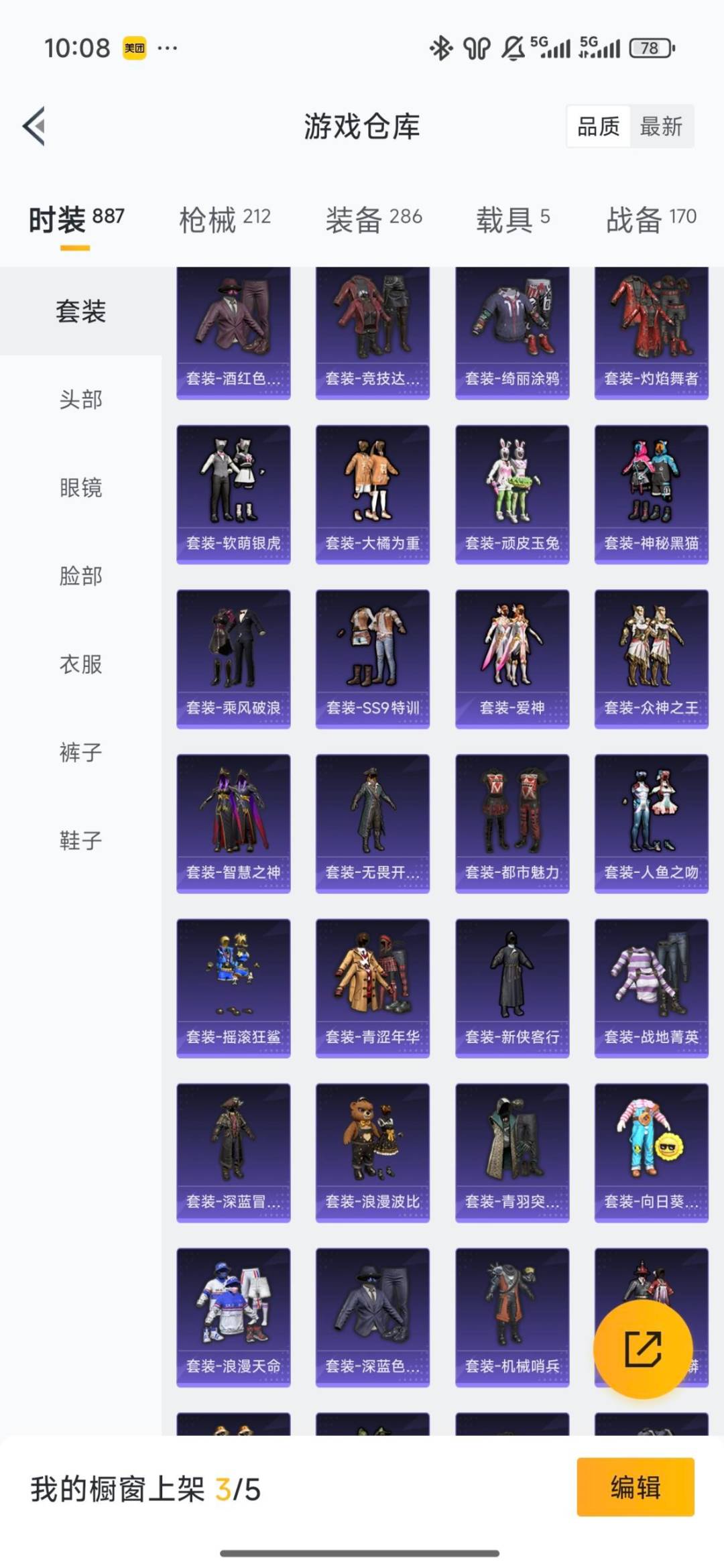 HPLX4134326和平精英账号详情图20