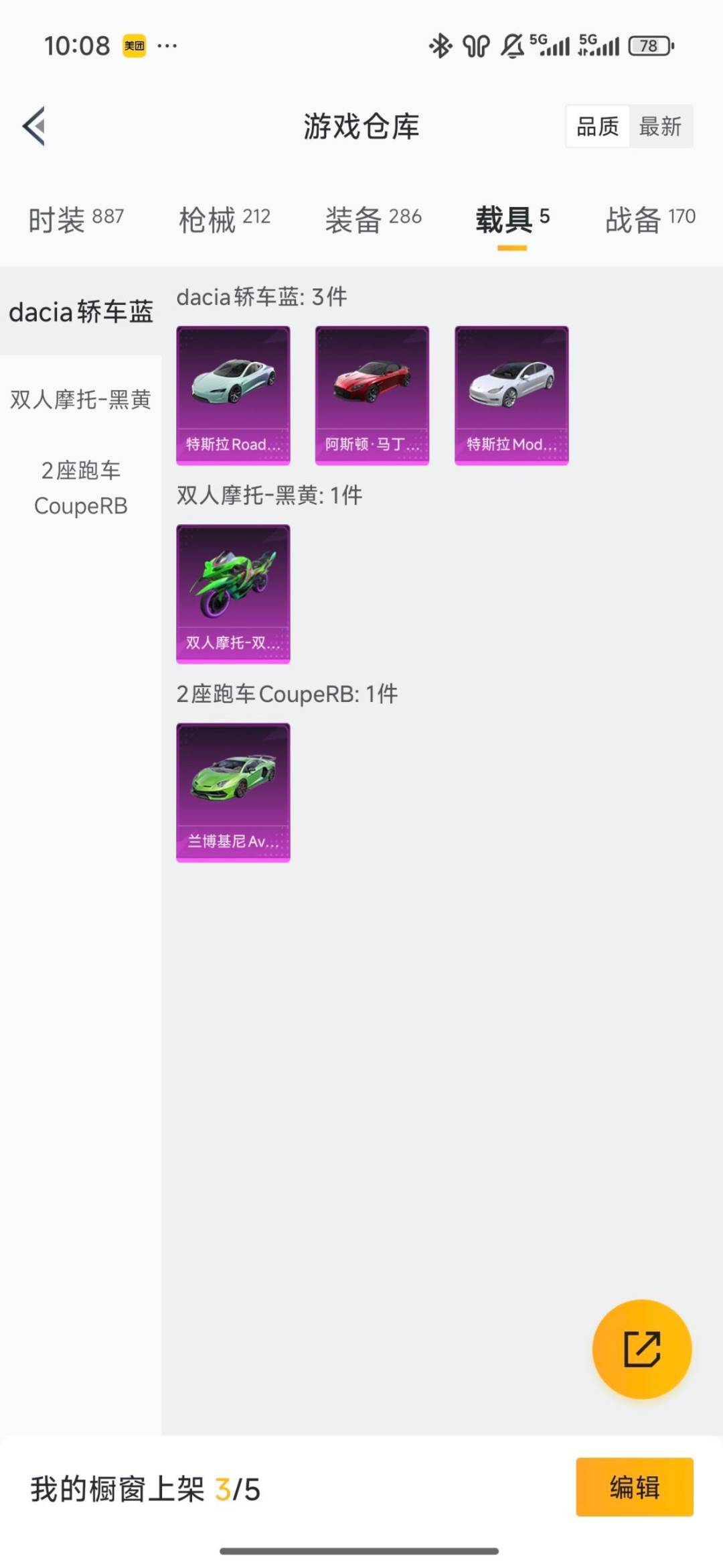 HPLX4134326和平精英账号详情图21