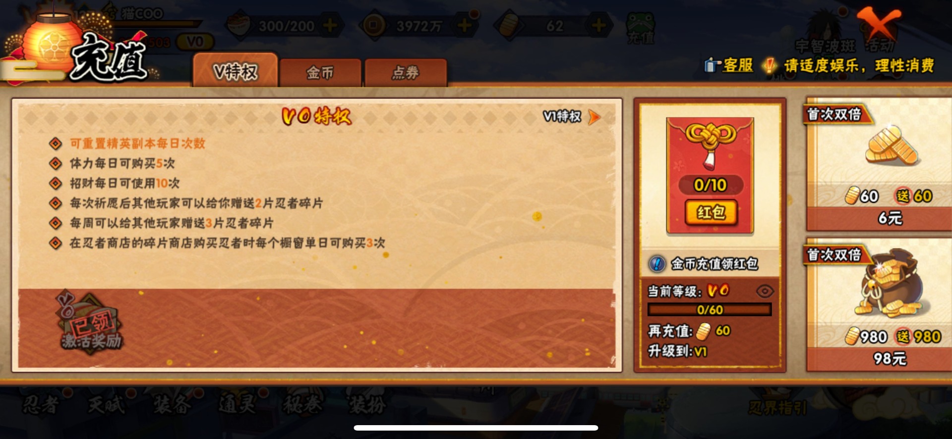 HYQM419608火影忍者账号详情图3