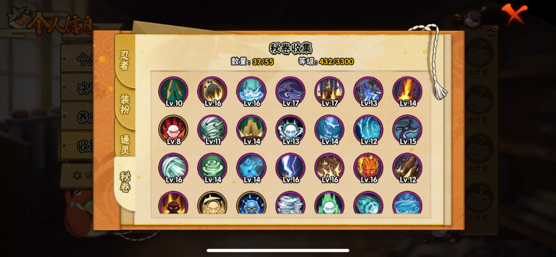 HYQM419608火影忍者账号详情图8