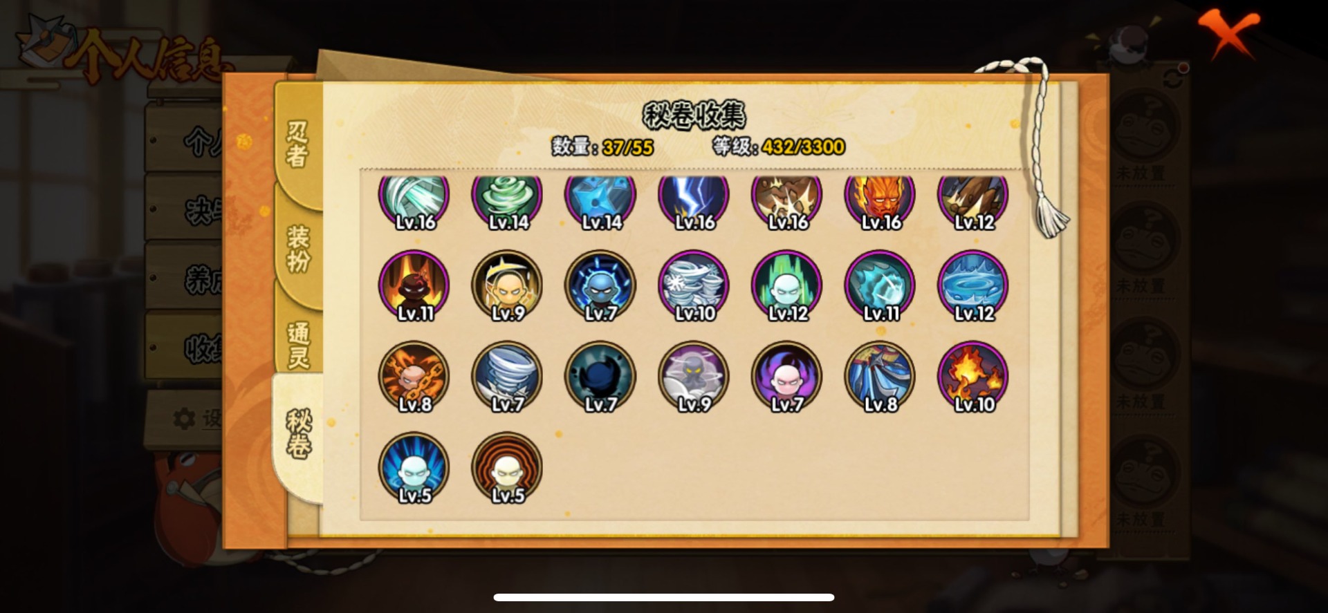 HYQM419608火影忍者账号详情图10