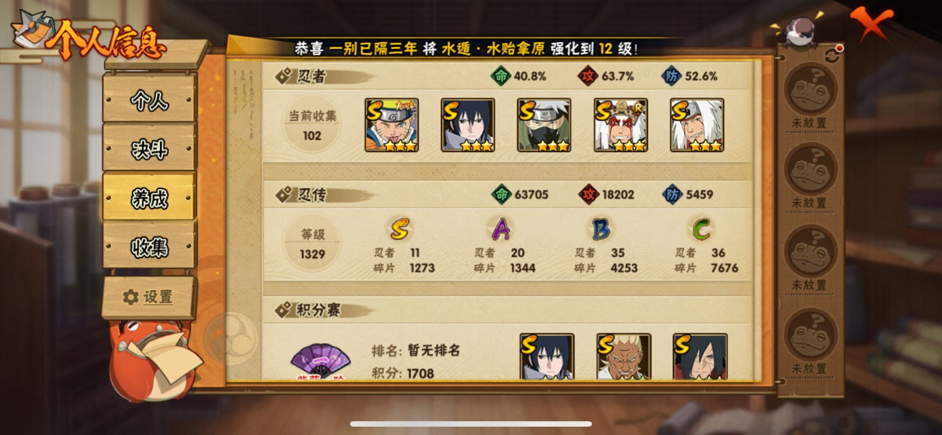 HYQM419608火影忍者账号详情图13