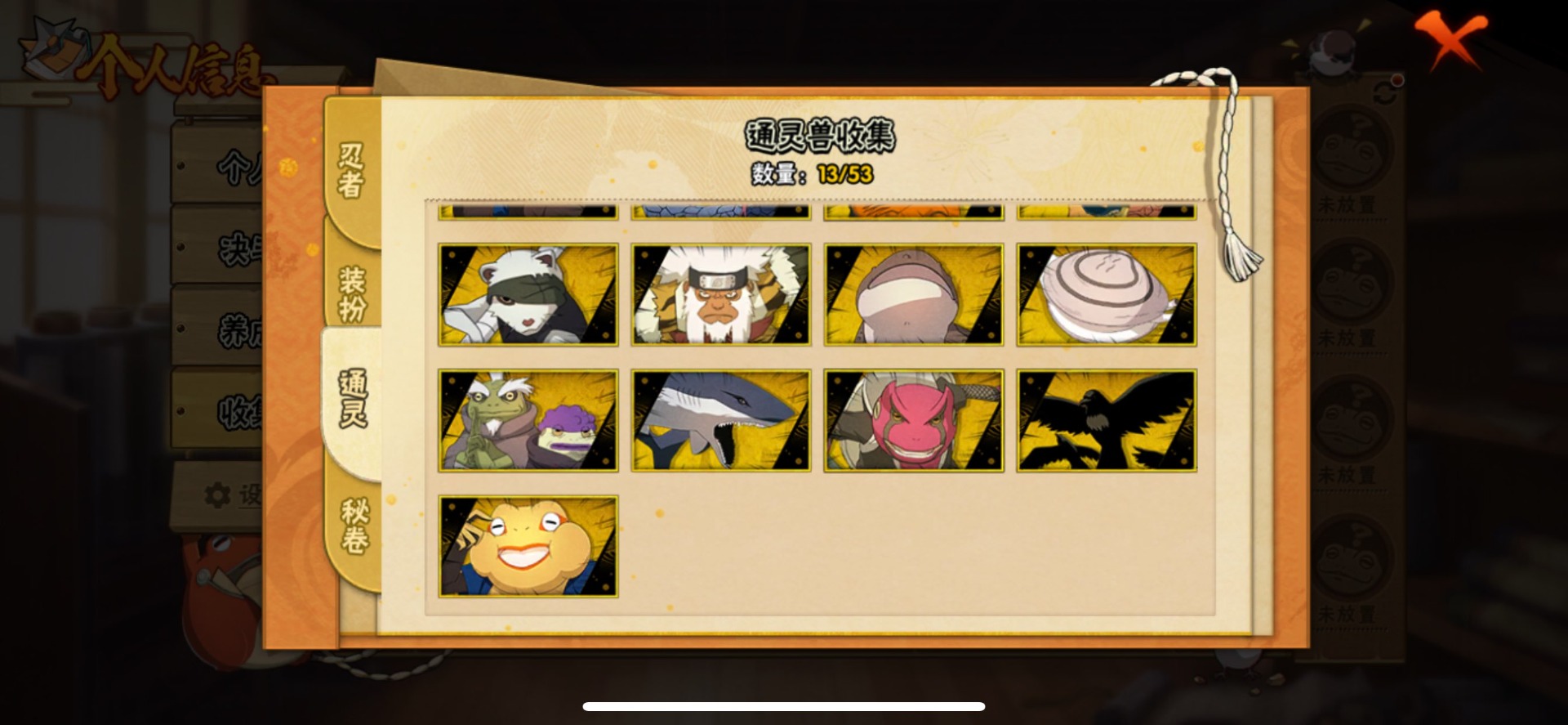 HYQM421981火影忍者账号详情图5 HYQM421981火影忍者账号详情图5