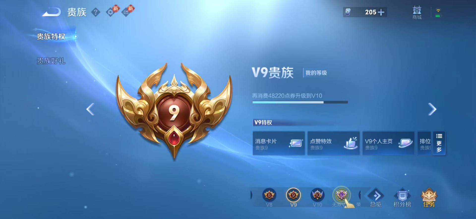 WZQM4220213王者荣耀账号详情图5