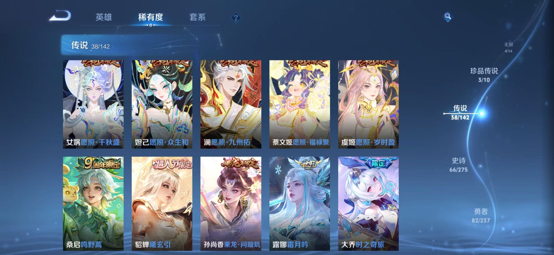 WZQM4220213王者荣耀账号详情图10