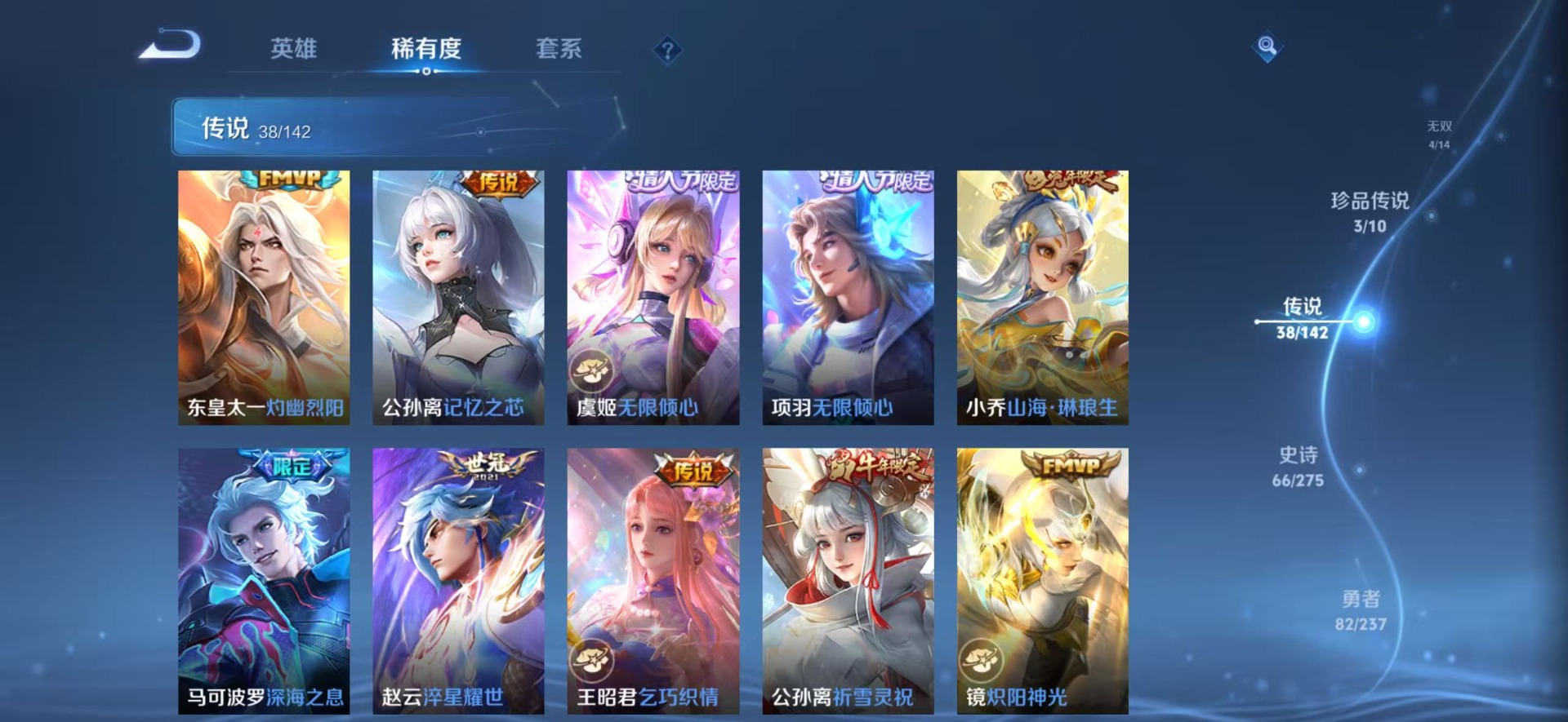 WZQM4220213王者荣耀账号详情图11