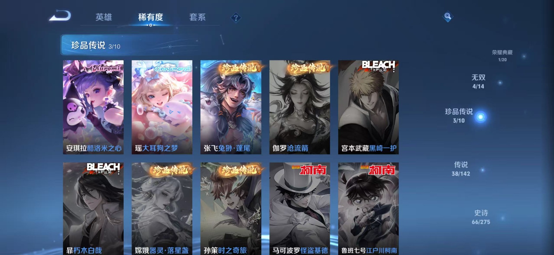 WZQM4220213王者荣耀账号详情图12