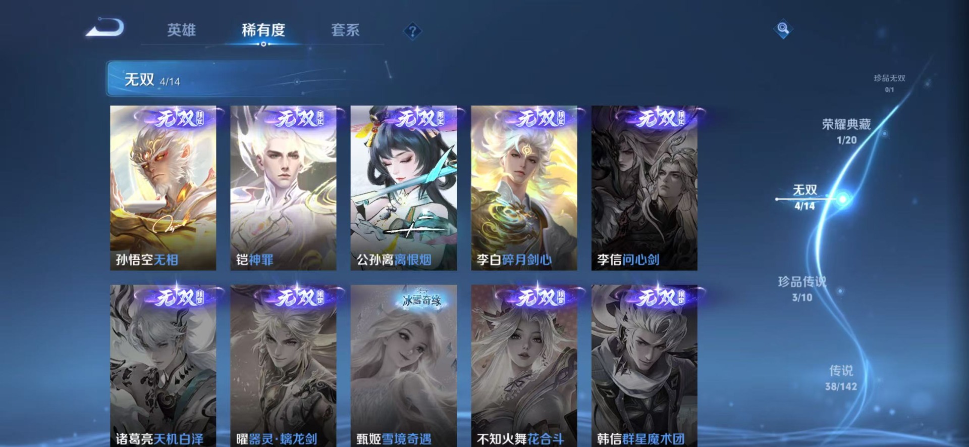 WZQM4220213王者荣耀账号详情图13