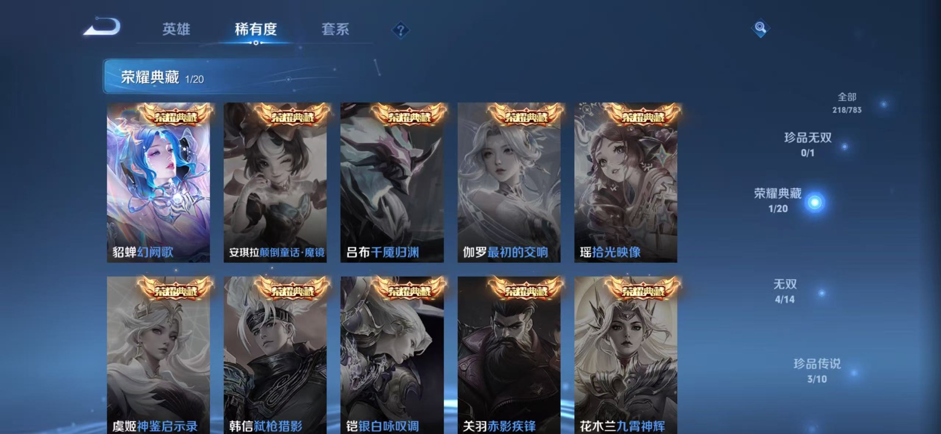 WZQM4220213王者荣耀账号详情图14