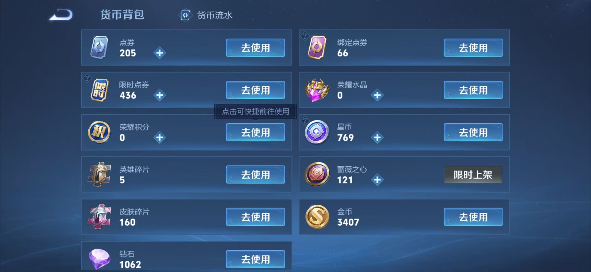 WZQM4220213王者荣耀账号详情图16