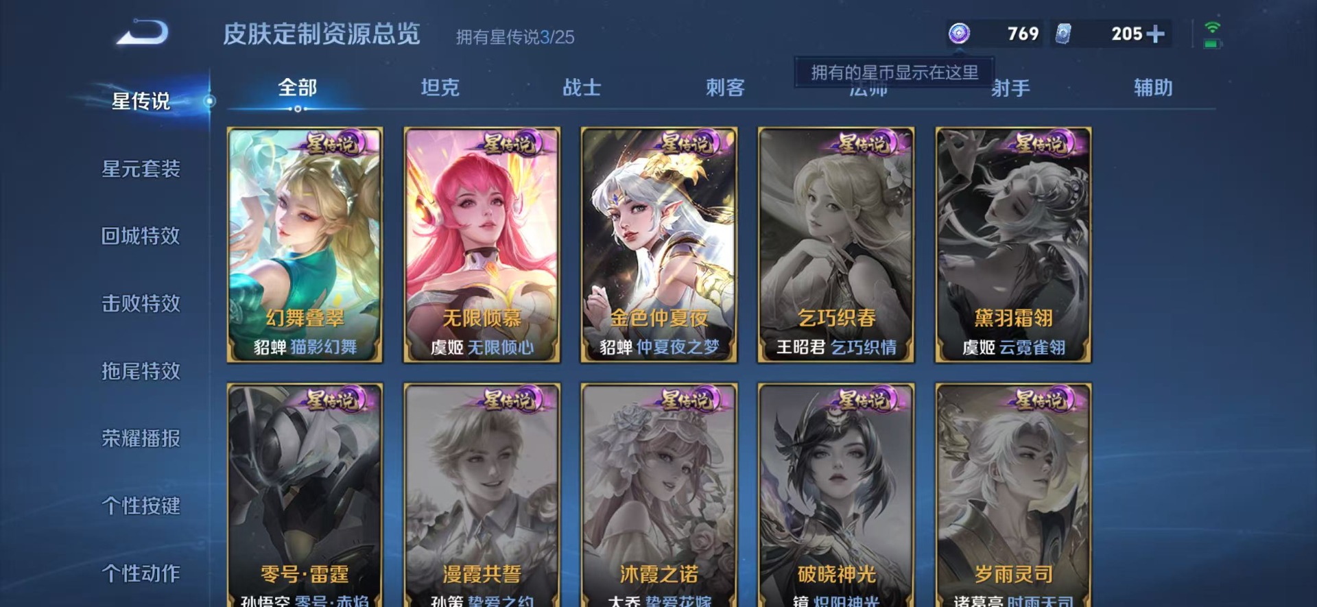 WZQM4220213王者荣耀账号详情图18