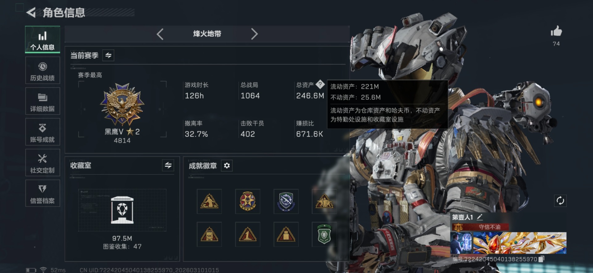 SJZQM467236三角洲行动账号详情图3