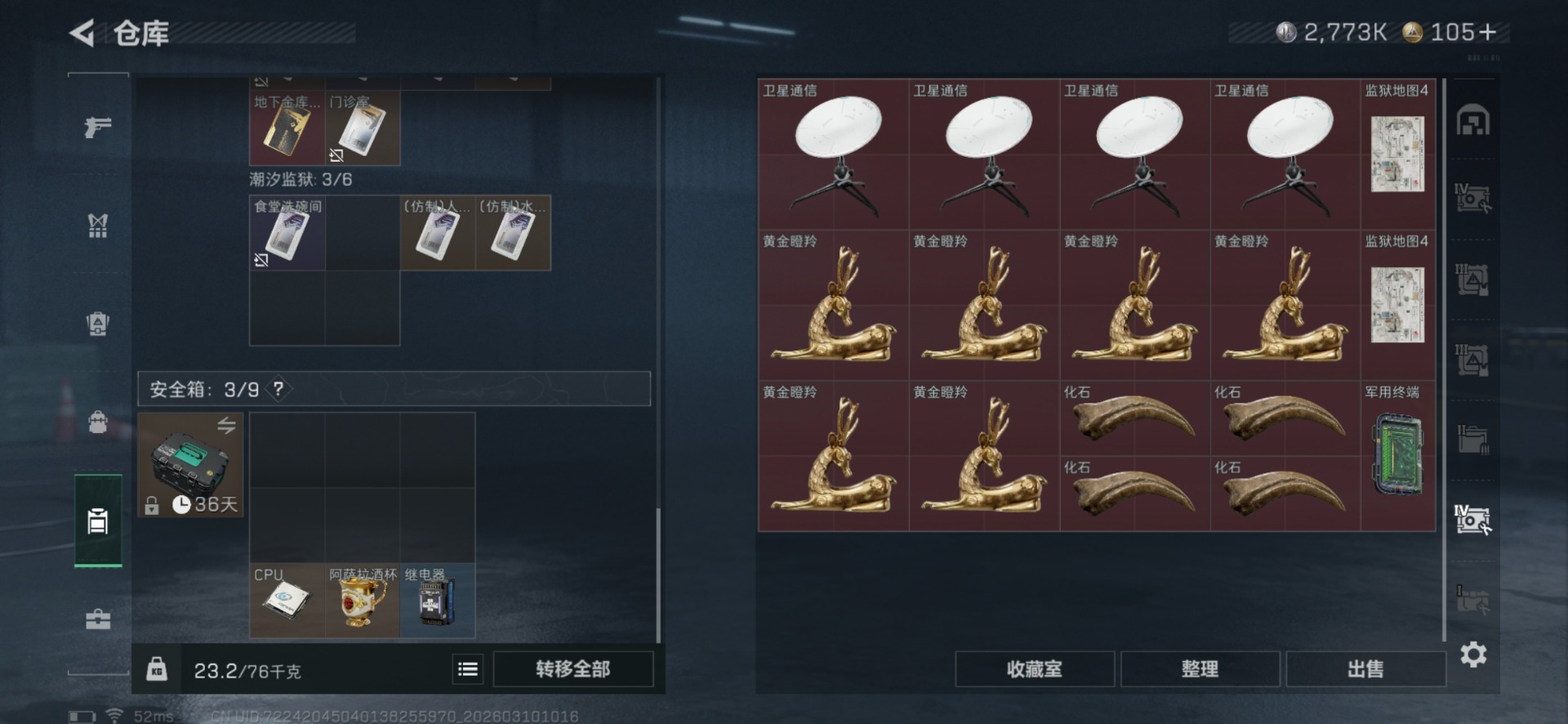 SJZQM467236三角洲行动账号详情图16