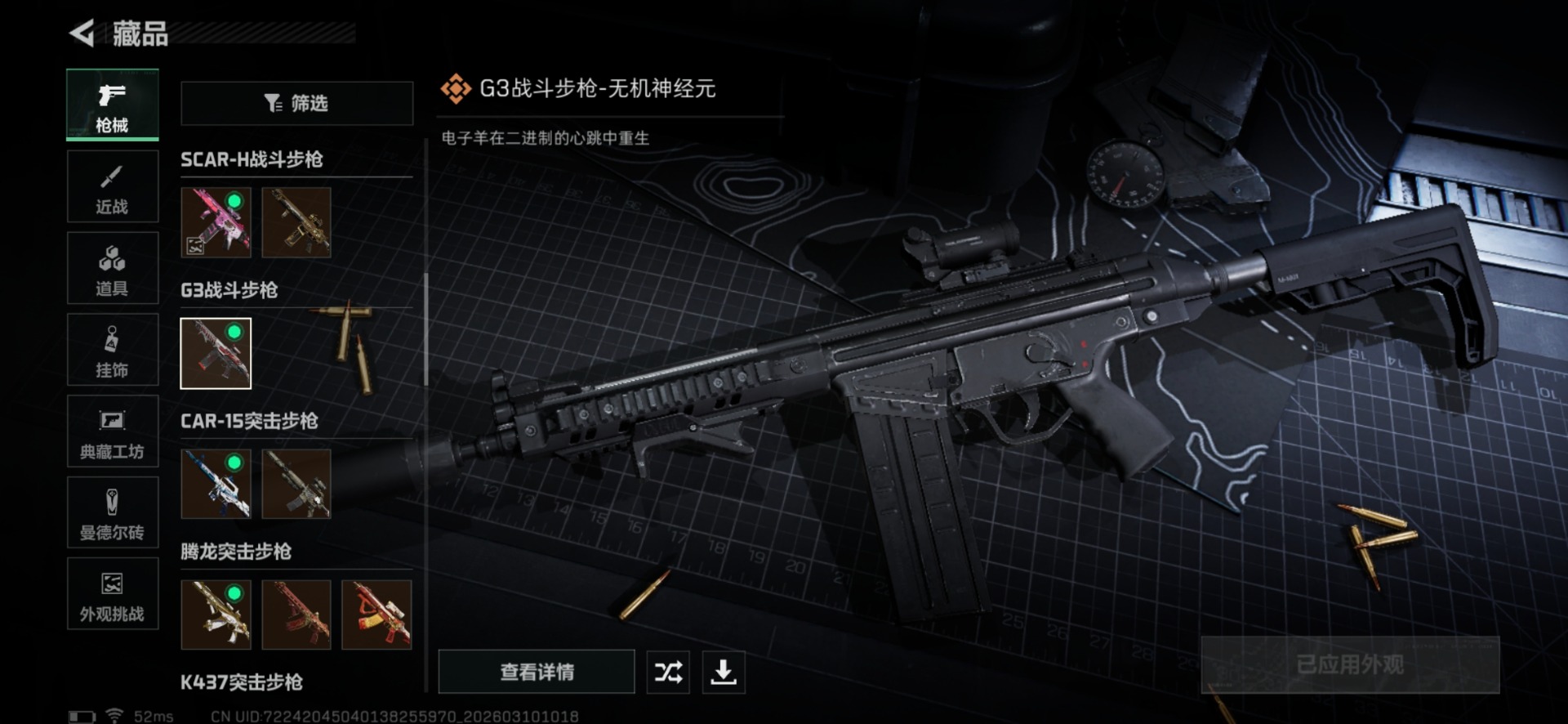 SJZQM467236三角洲行动账号详情图39