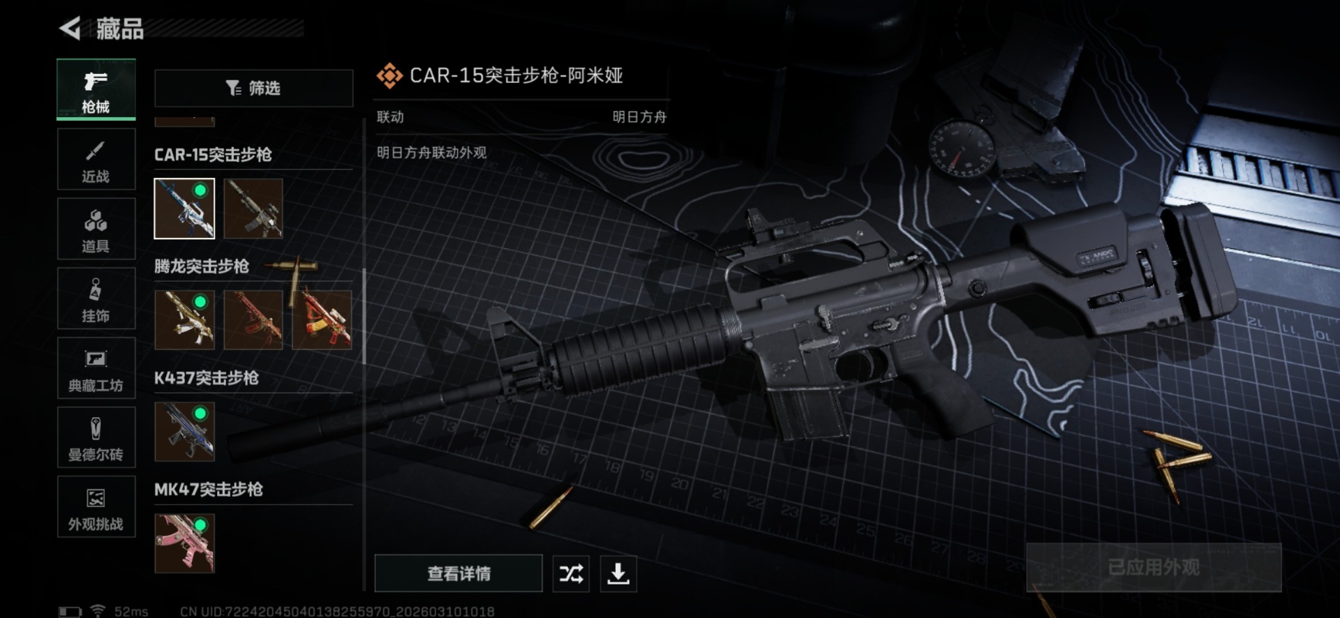 SJZQM467236三角洲行动账号详情图40