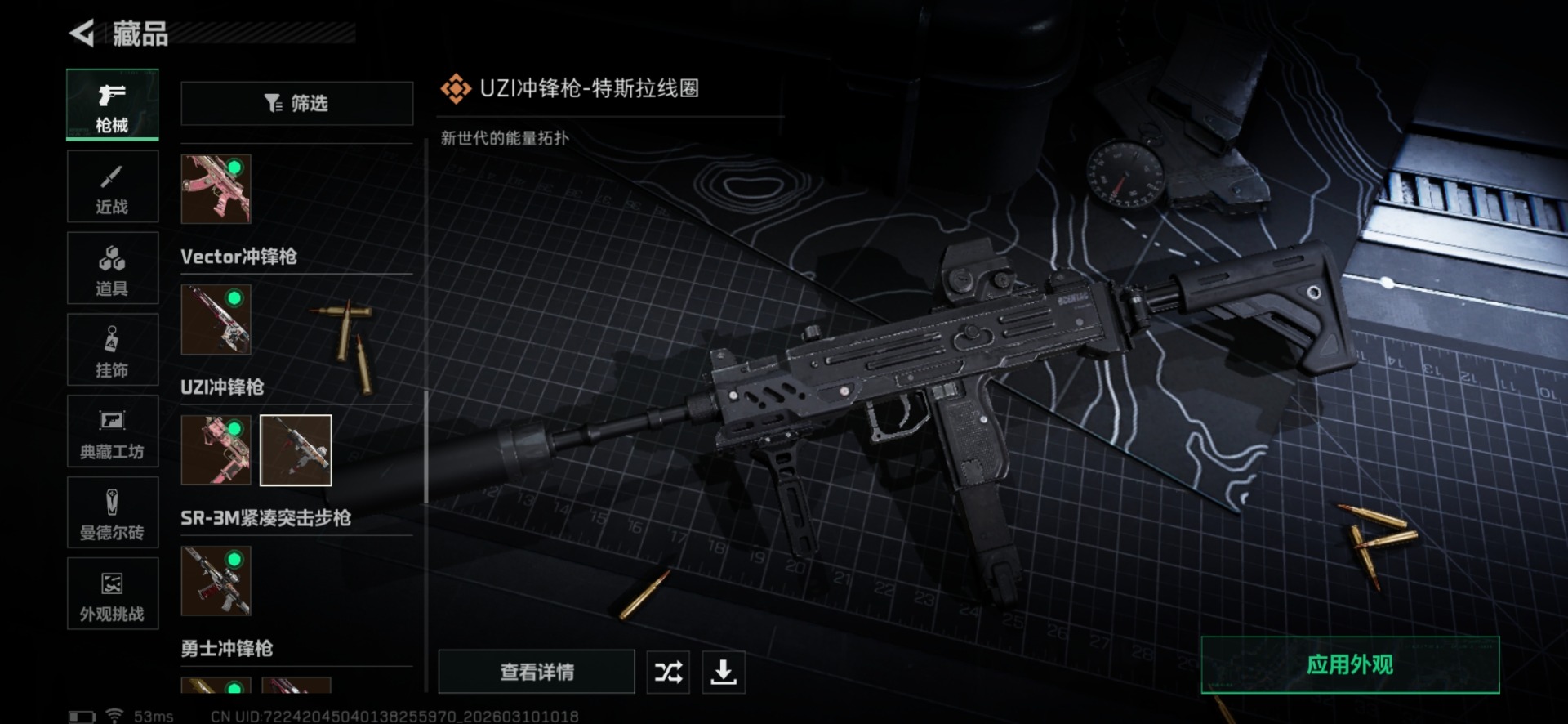 SJZQM467236三角洲行动账号详情图49