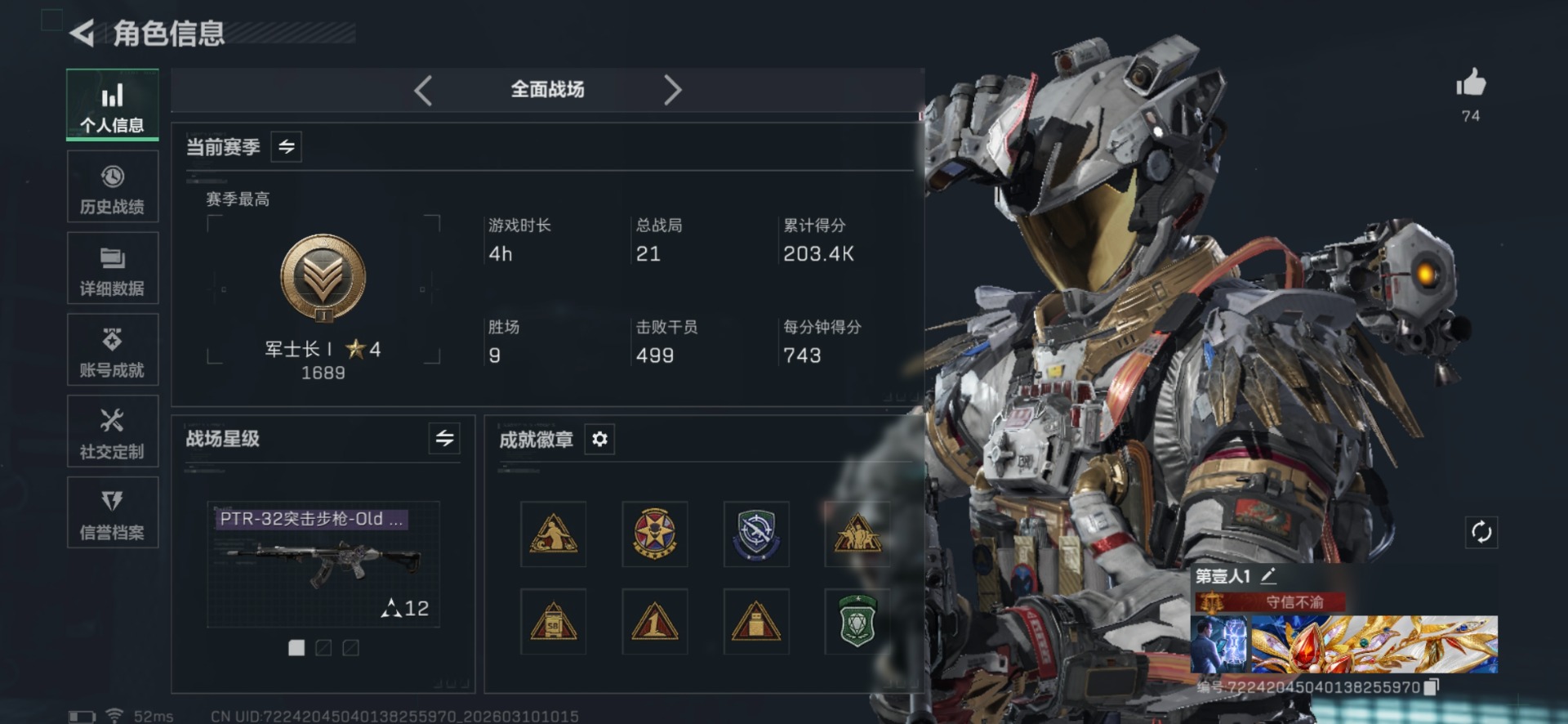 SJZCMW478705三角洲行动账号详情图3