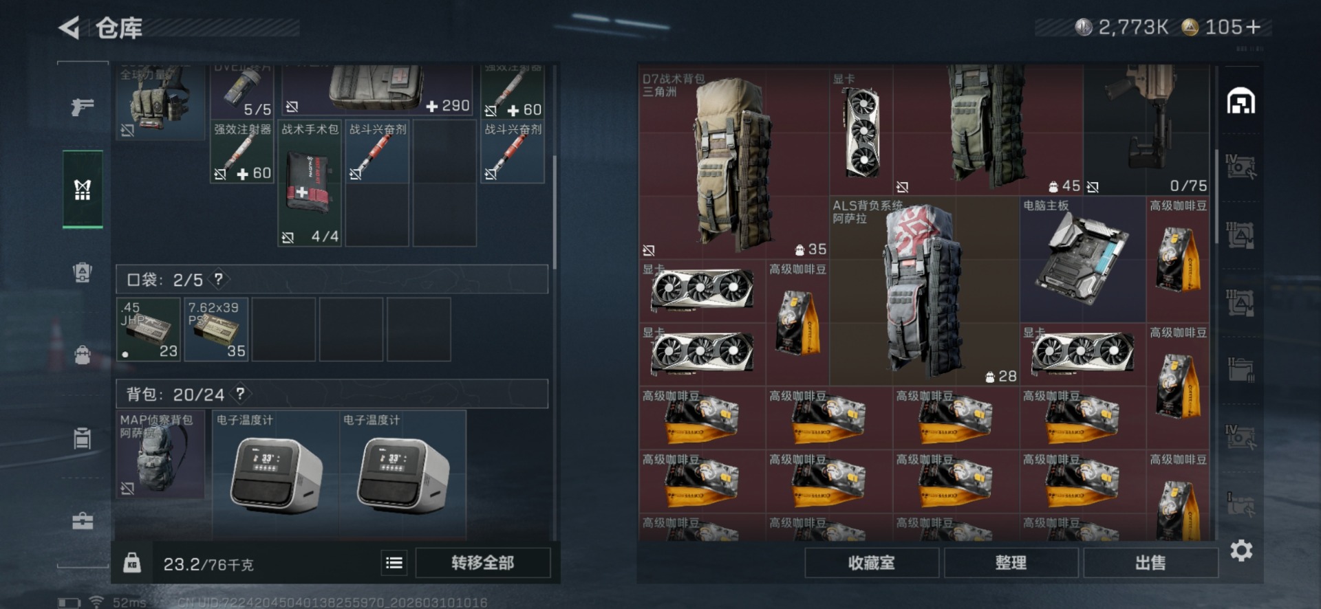 SJZCMW478705三角洲行动账号详情图6