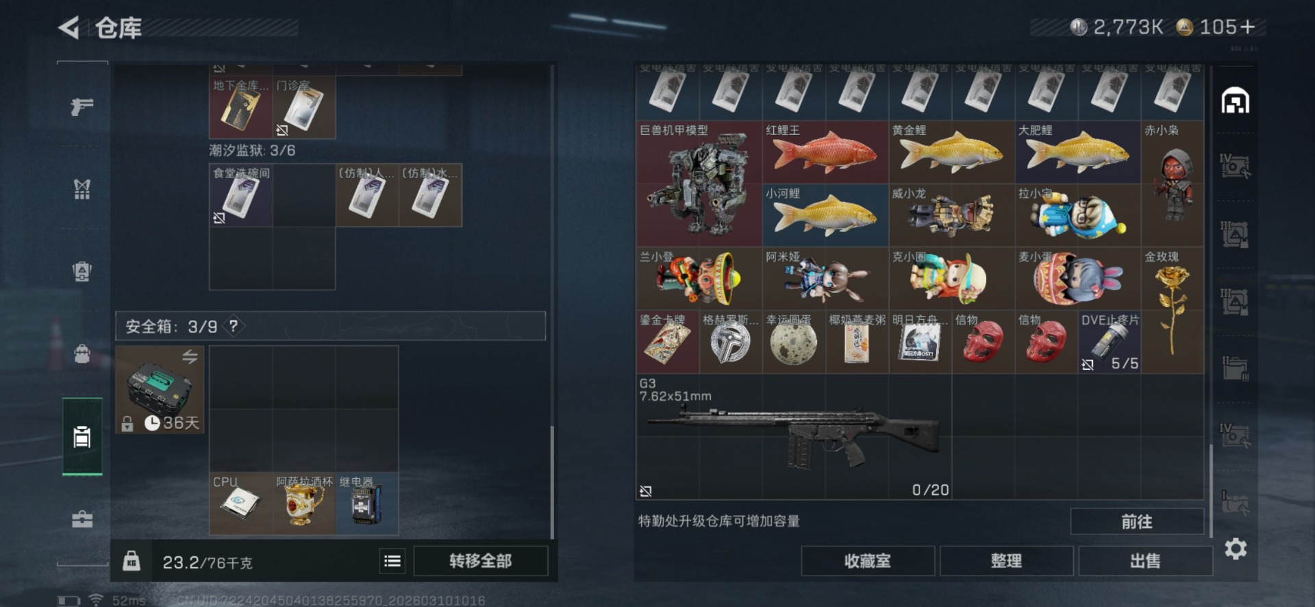 SJZCMW478705三角洲行动账号详情图10