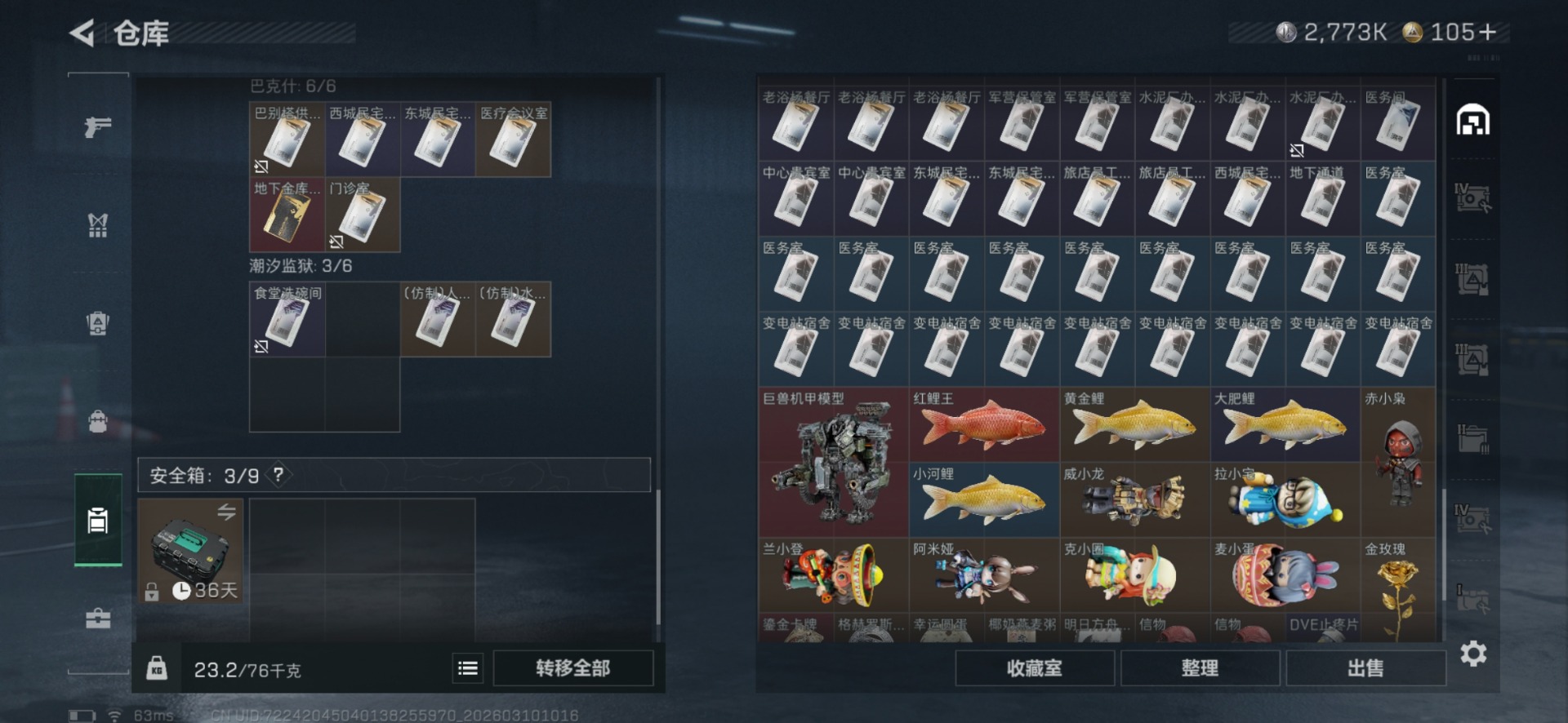 SJZCMW478705三角洲行动账号详情图9