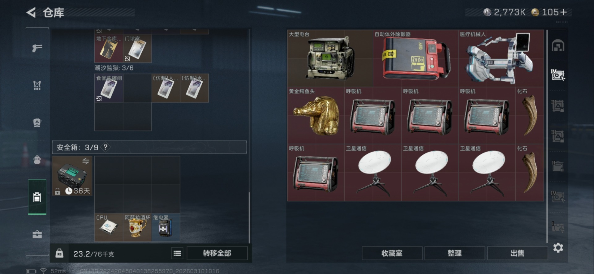 SJZCMW478705三角洲行动账号详情图11