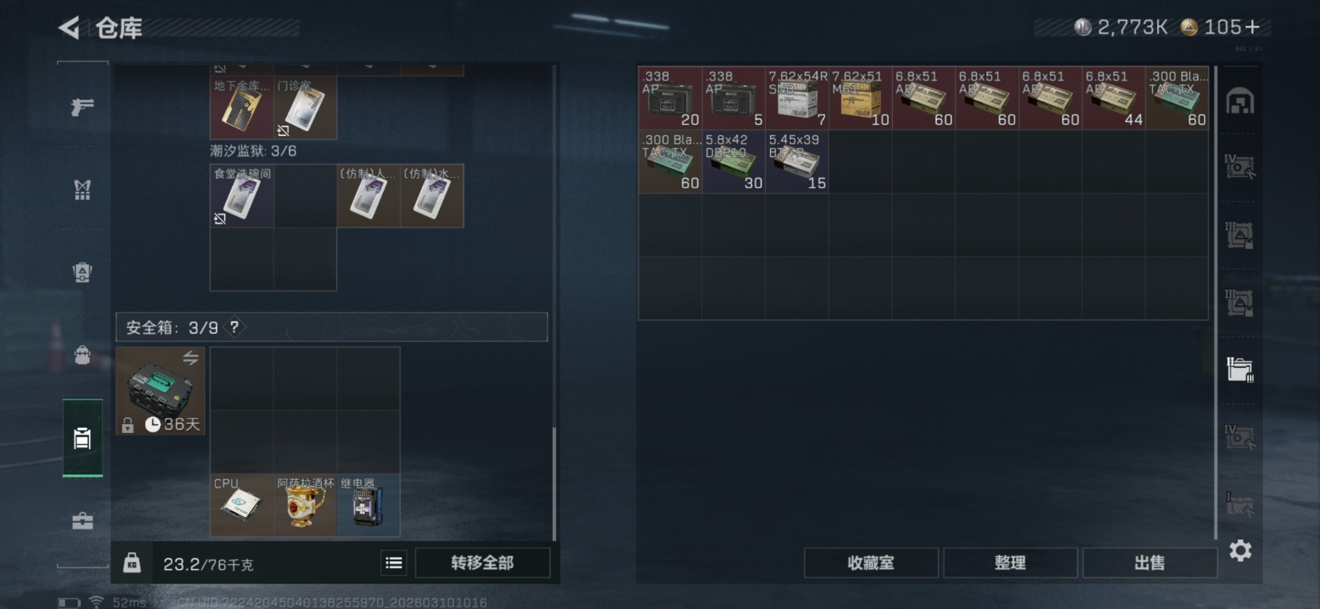 SJZCMW478705三角洲行动账号详情图14