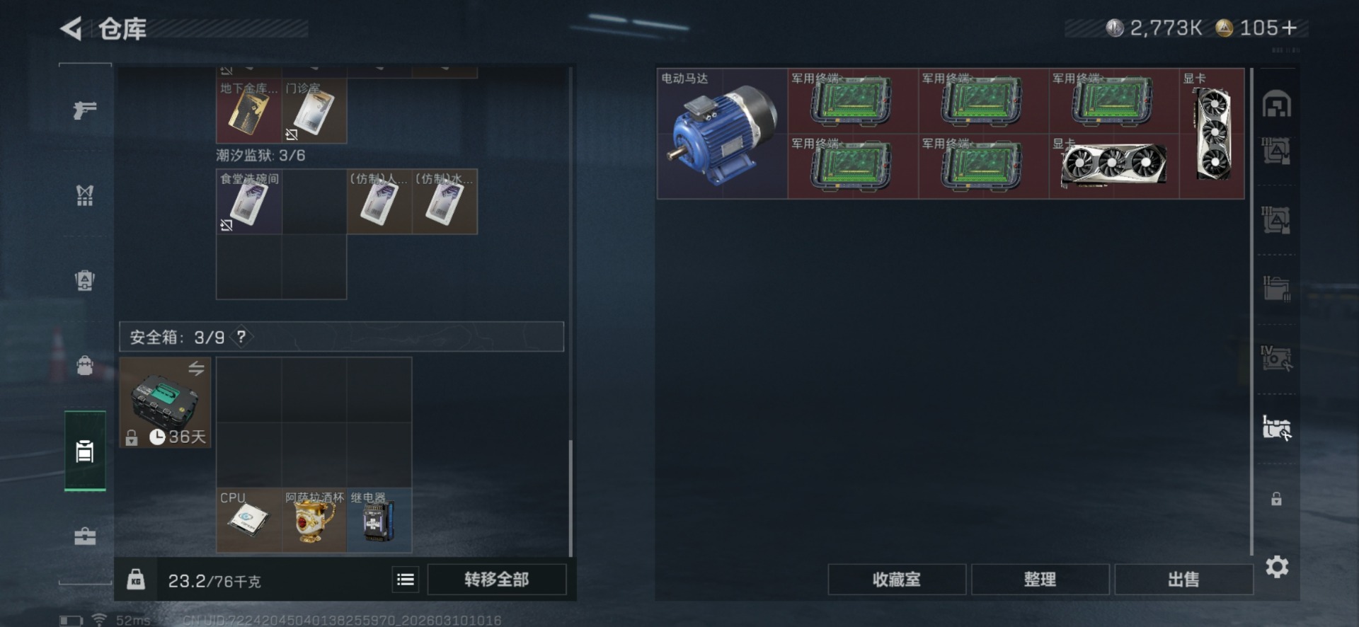 SJZCMW478705三角洲行动账号详情图16