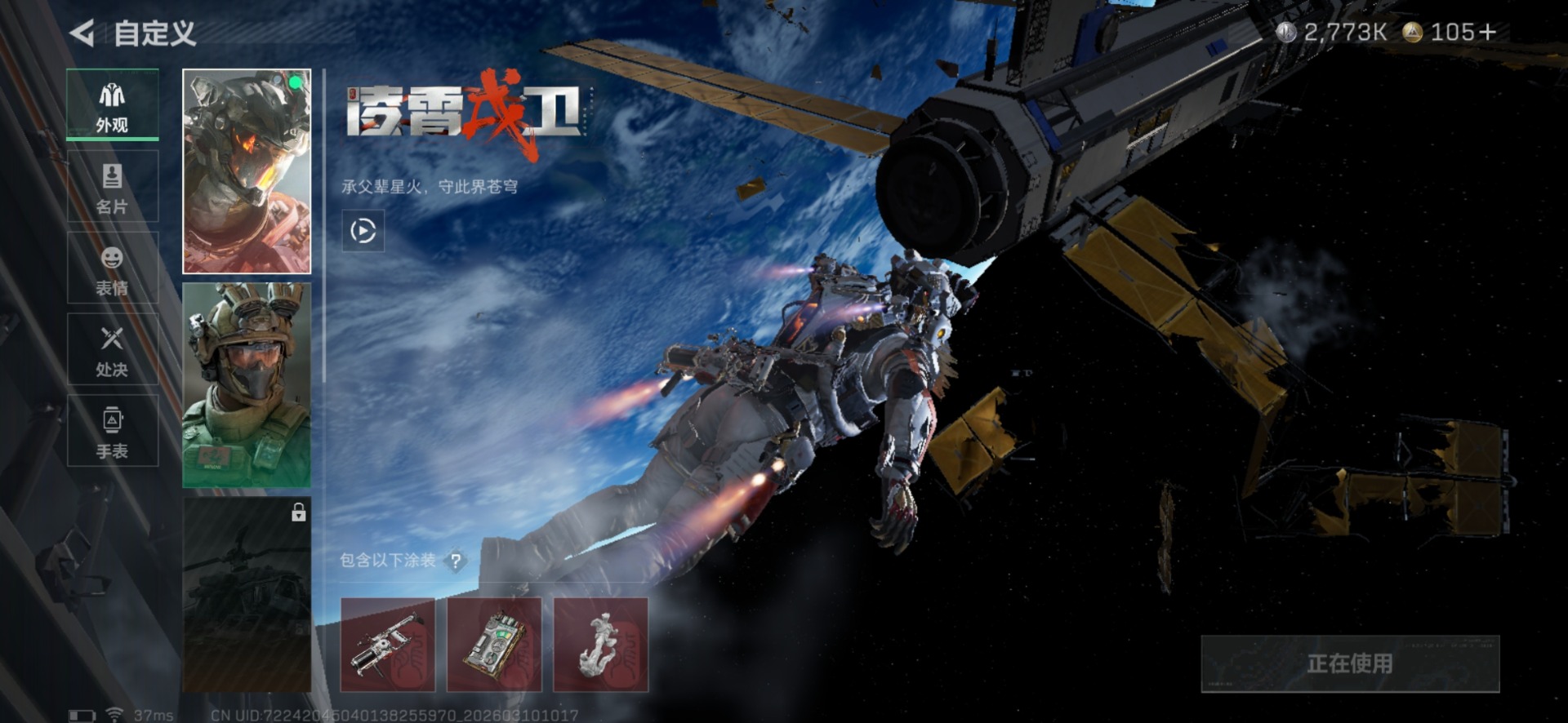 SJZCMW478705三角洲行动账号详情图20