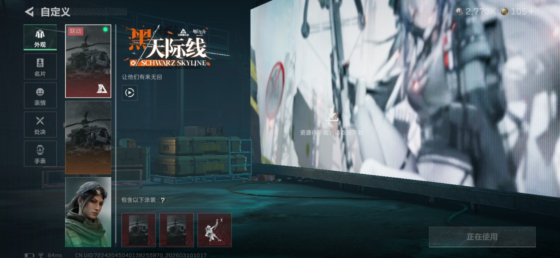 SJZCMW478705三角洲行动账号详情图24