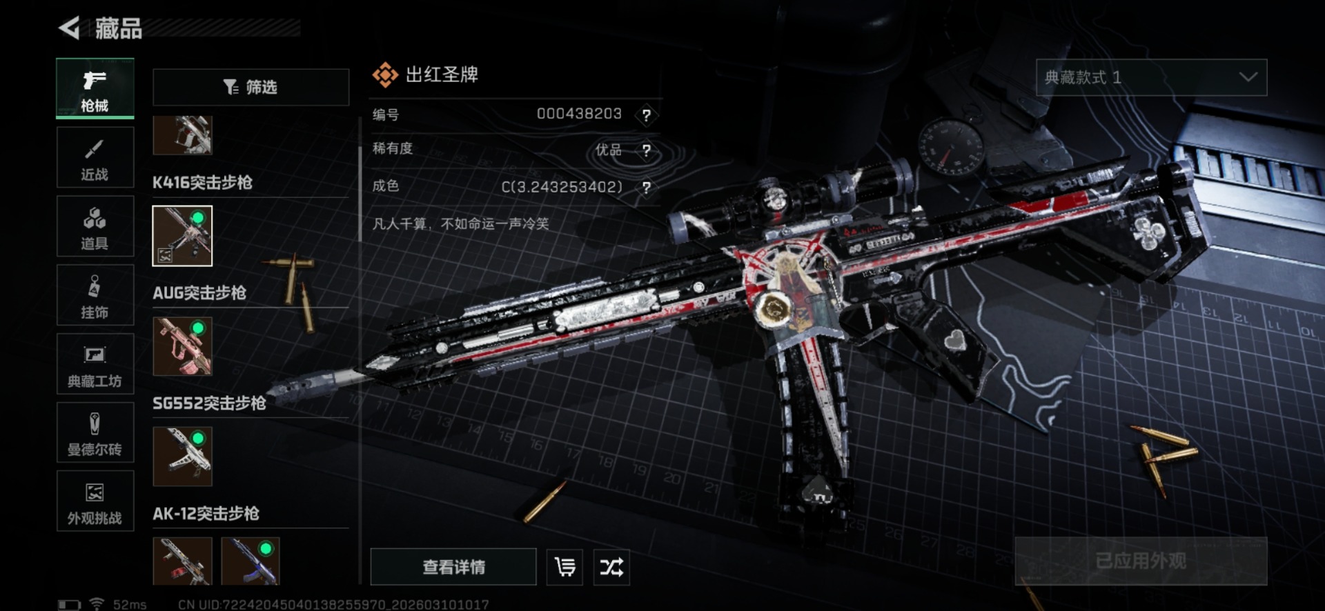 SJZCMW478705三角洲行动账号详情图31