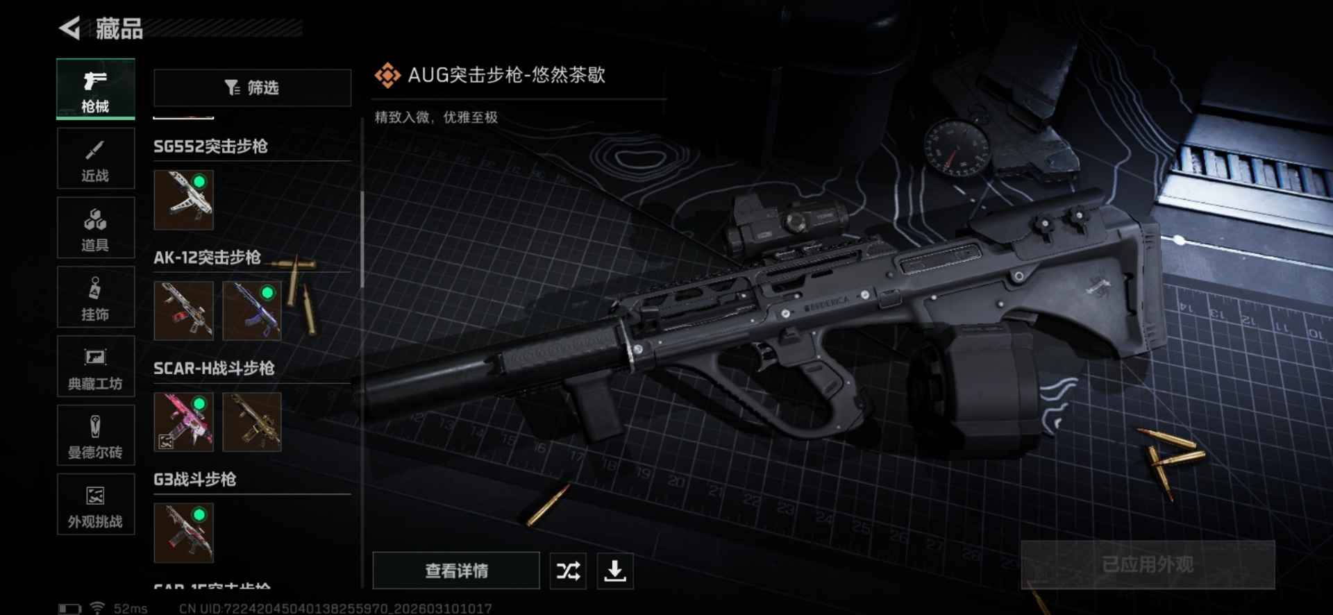 SJZCMW478705三角洲行动账号详情图32