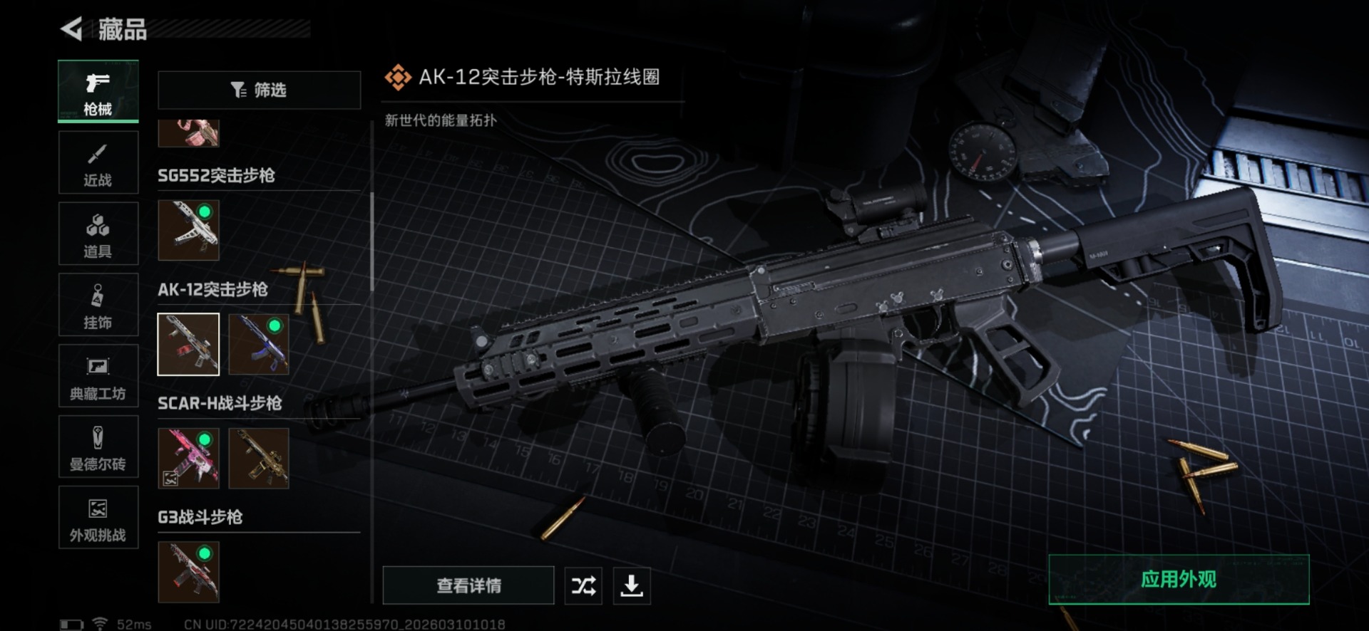 SJZCMW478705三角洲行动账号详情图34