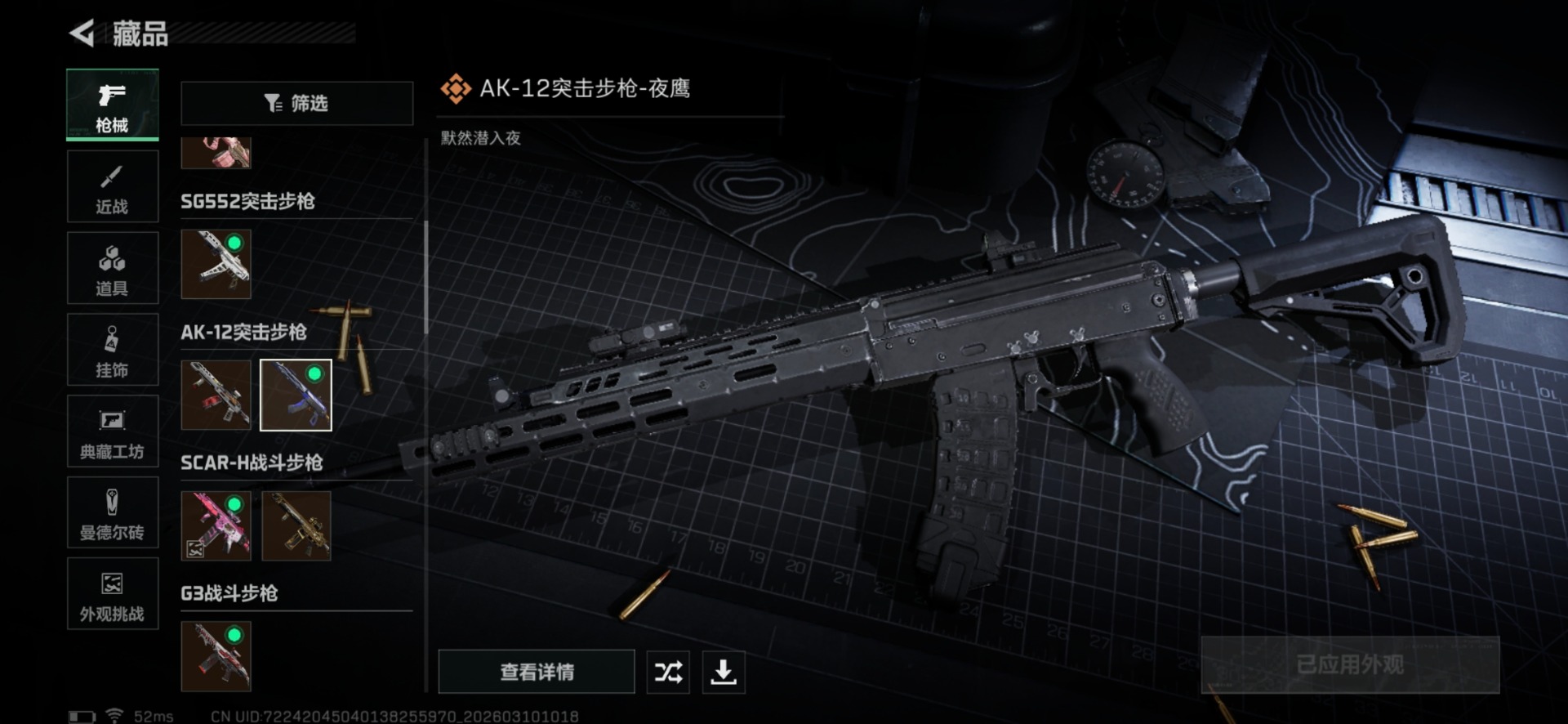 SJZCMW478705三角洲行动账号详情图35