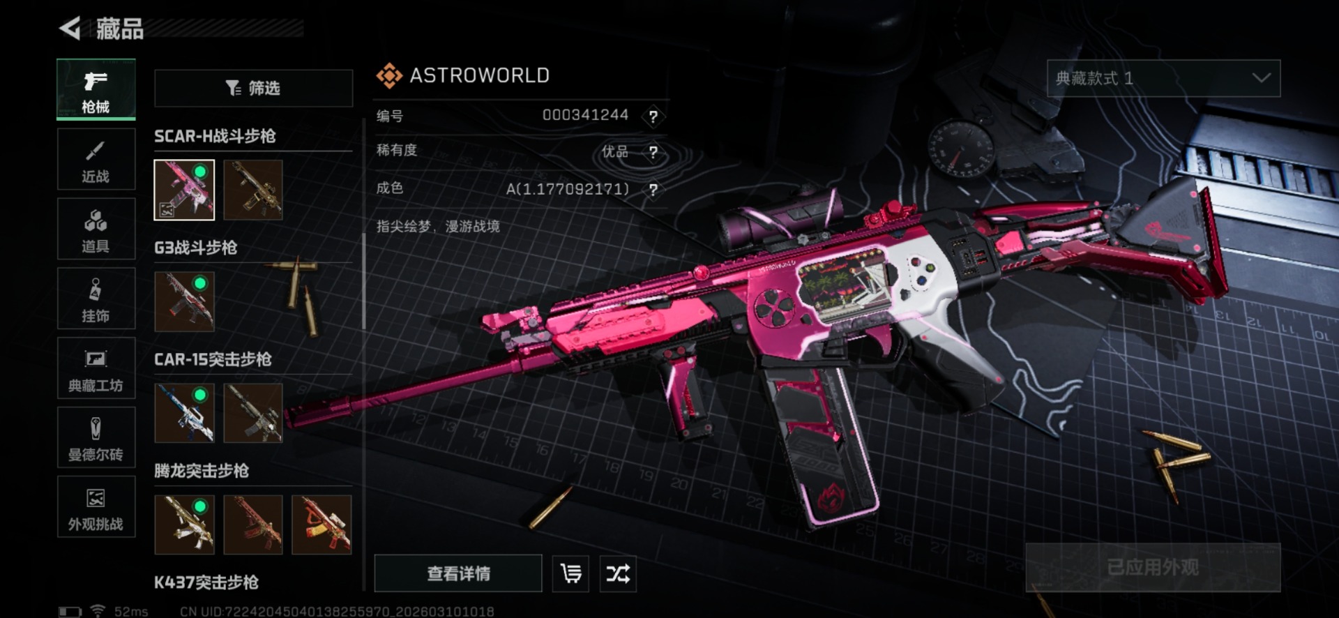 SJZCMW478705三角洲行动账号详情图36