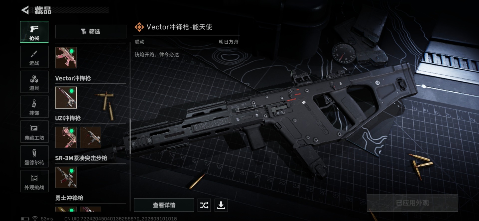 SJZCMW478705三角洲行动账号详情图46