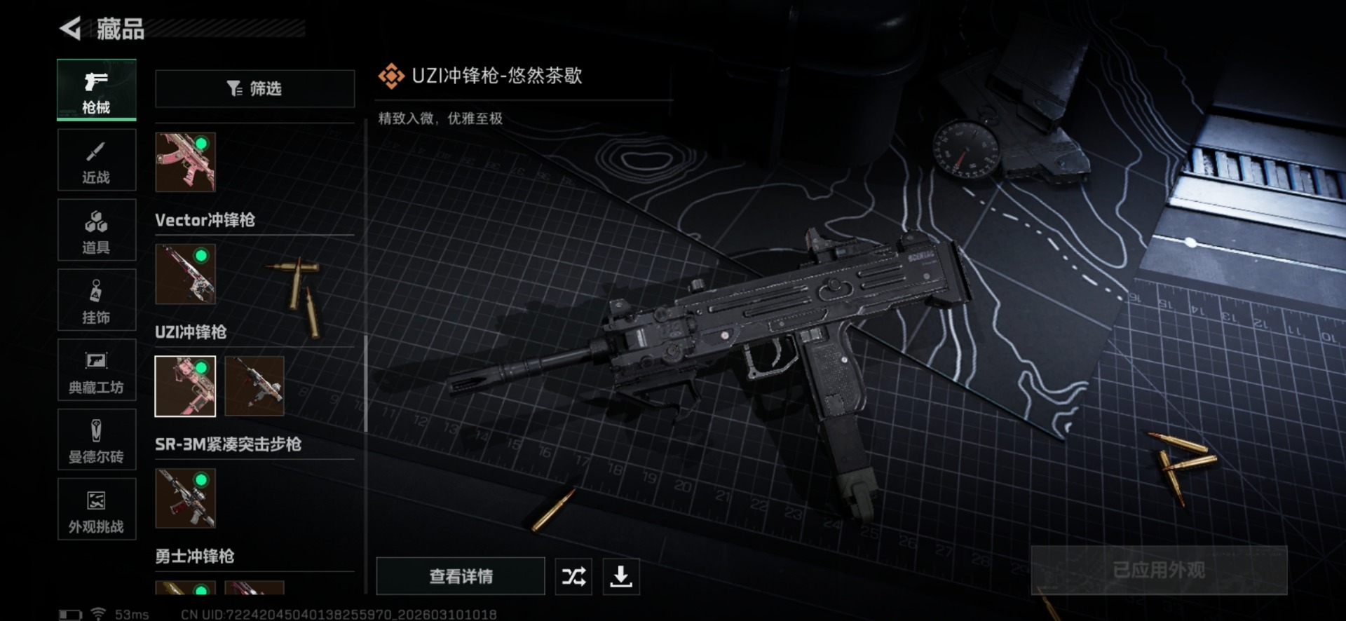 SJZCMW478705三角洲行动账号详情图47