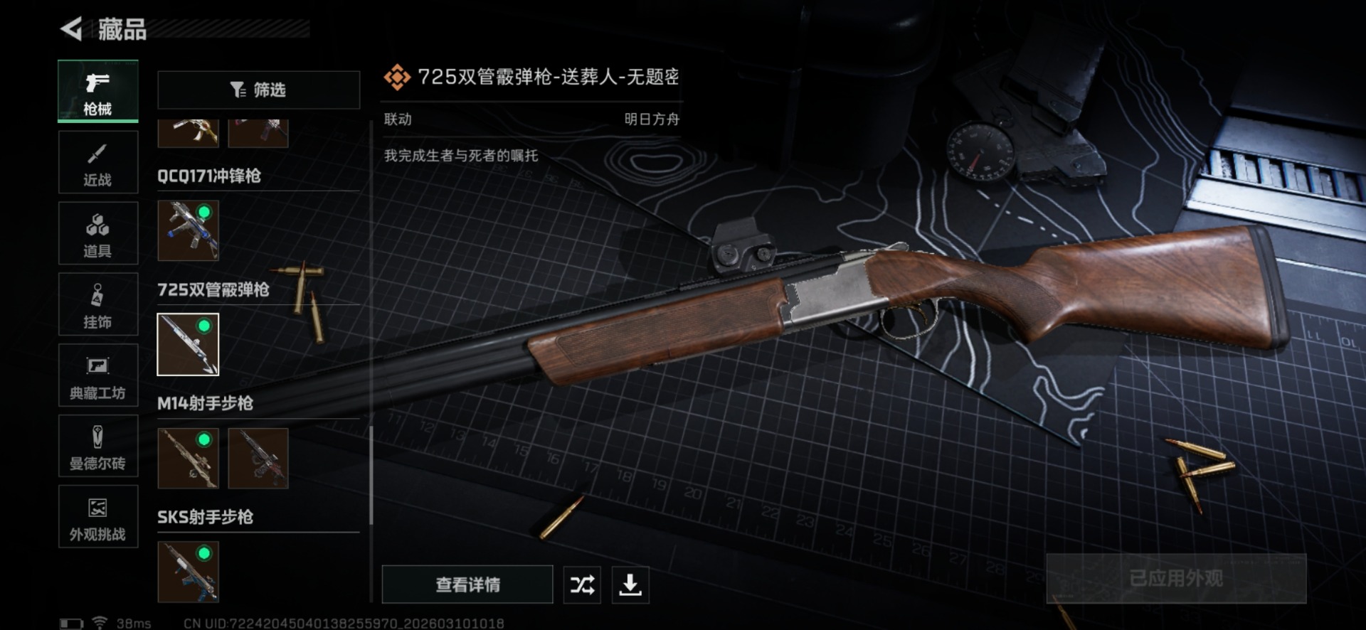 SJZCMW478705三角洲行动账号详情图53