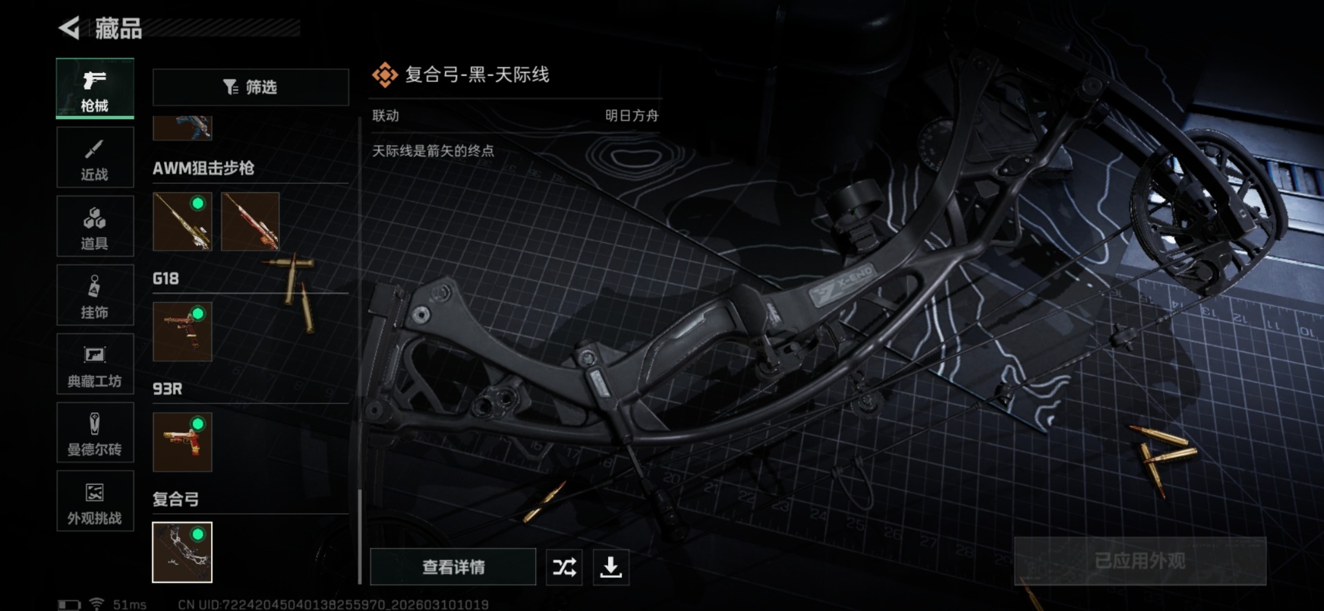 SJZCMW478705三角洲行动账号详情图61